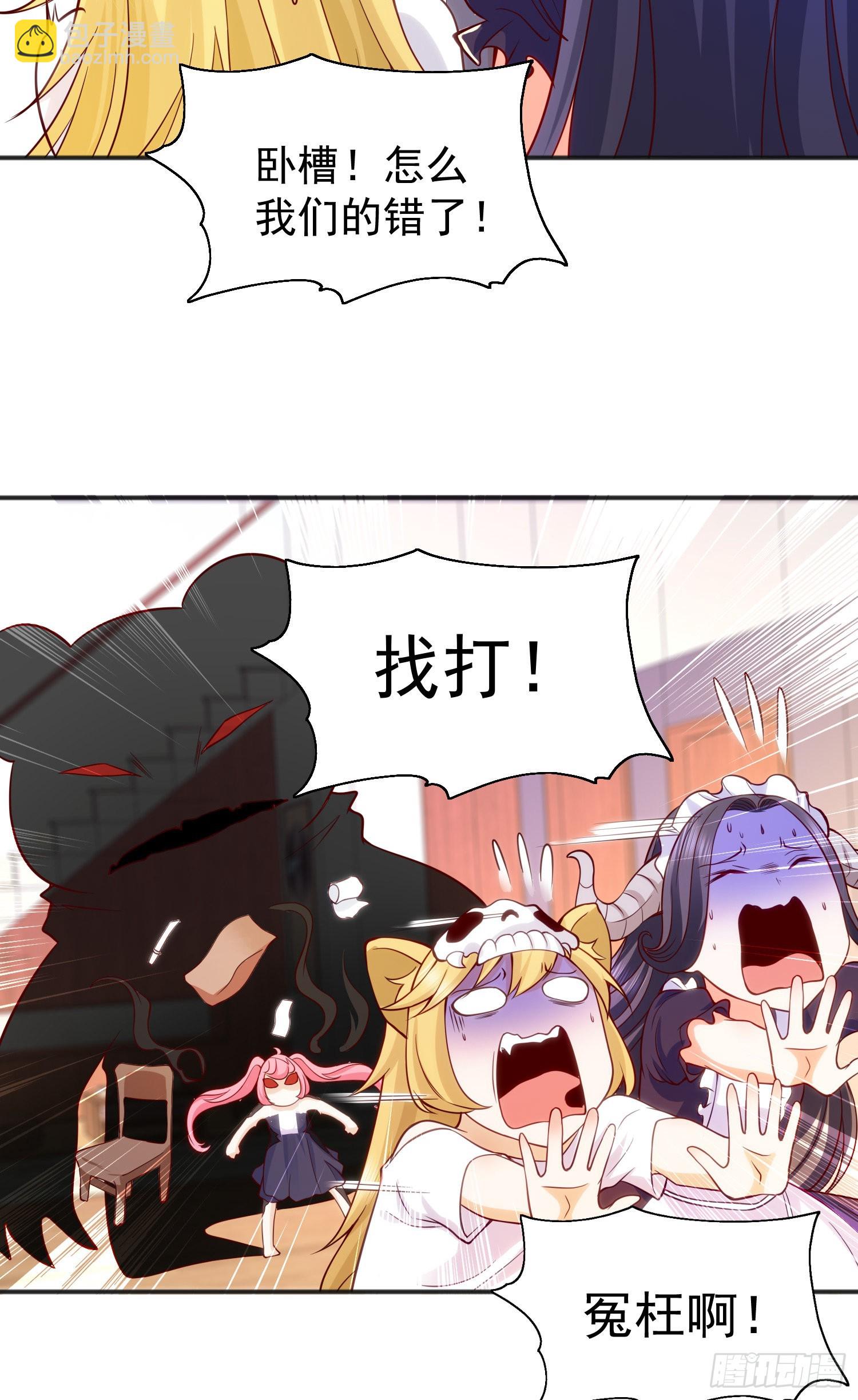 開局吻上裂口女 - 第55話 後宮失火了(2/2) - 2