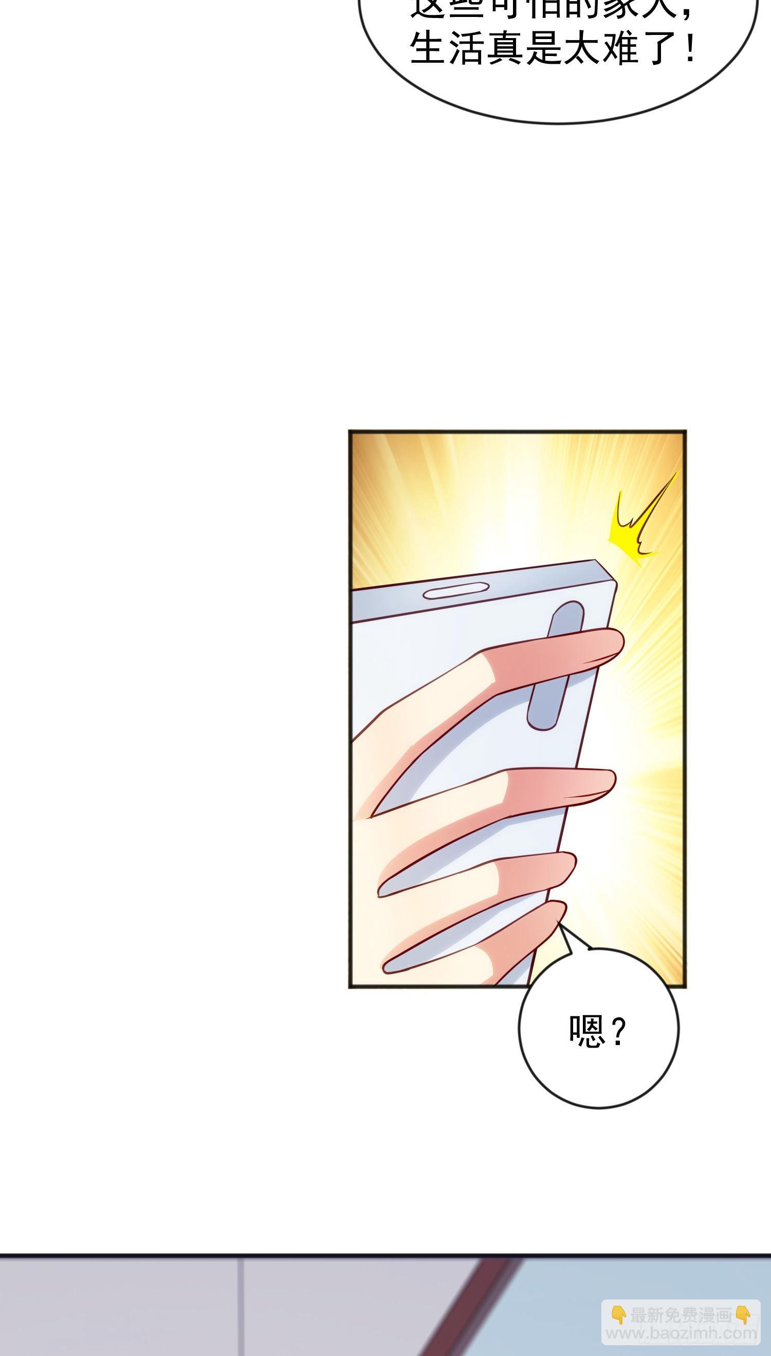 開局吻上裂口女 - 第55話 後宮失火了(2/2) - 2