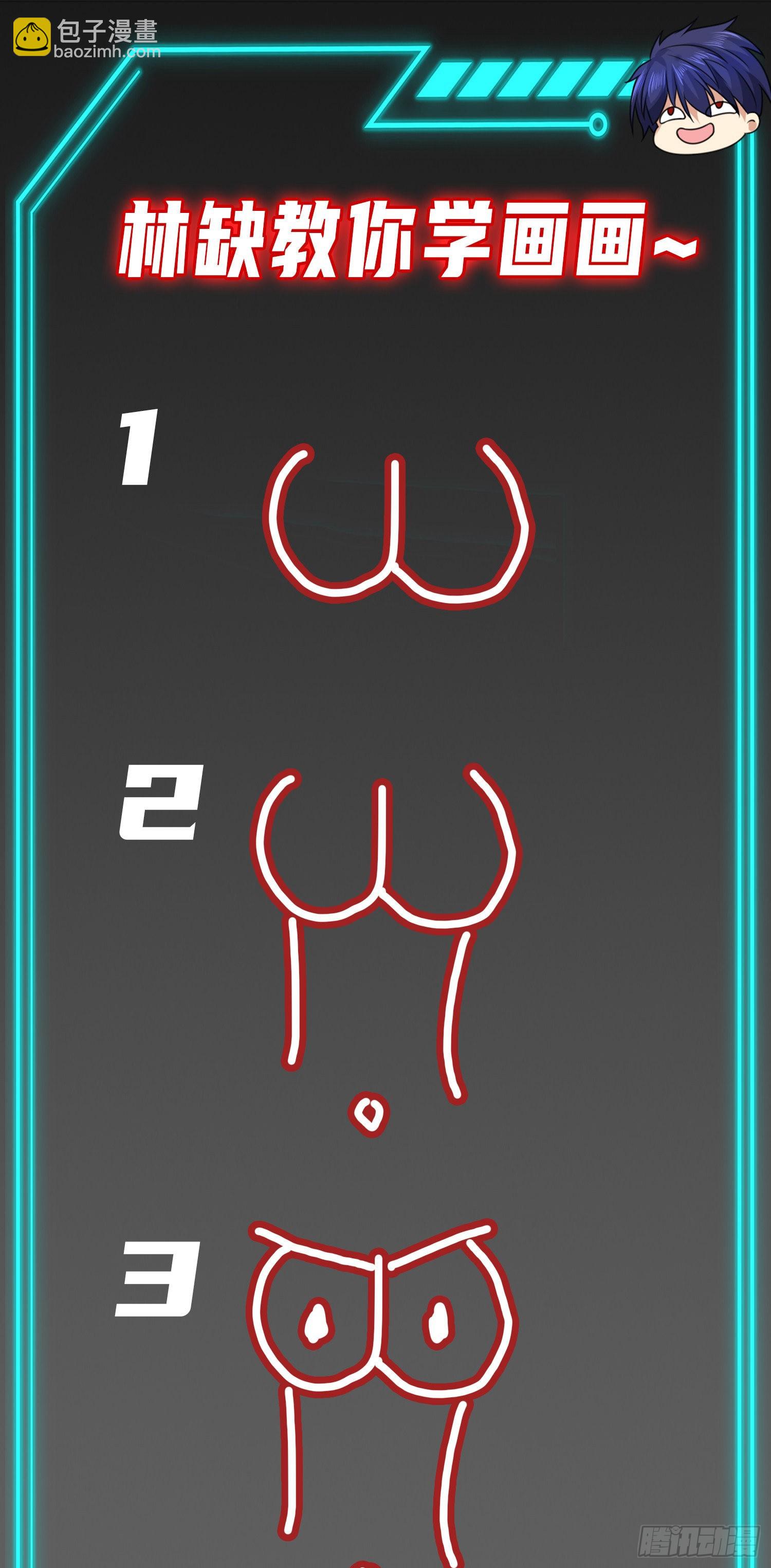 開局吻上裂口女 - 第55話 後宮失火了(2/2) - 1