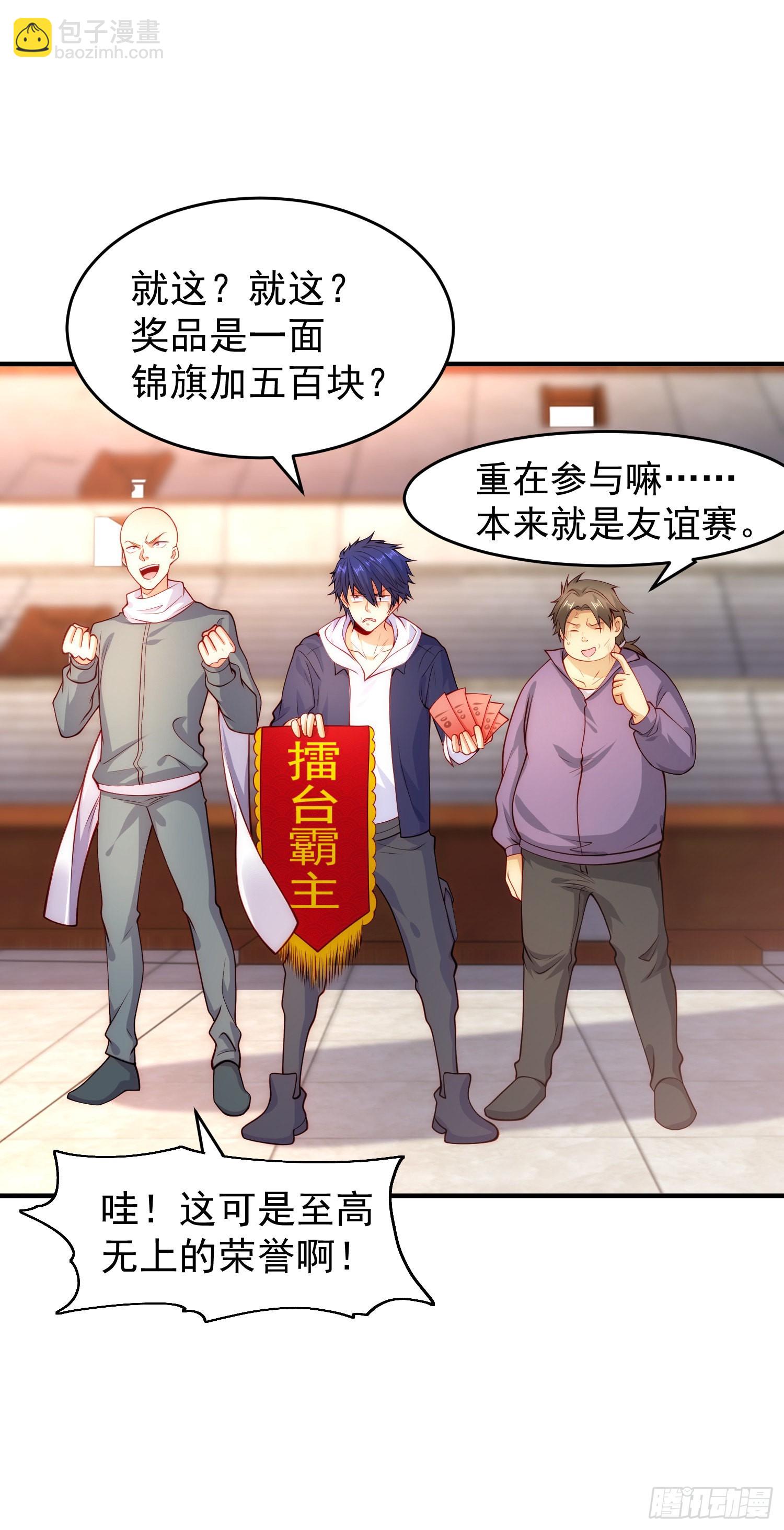 開局吻上裂口女 - 第55話 後宮失火了(1/2) - 6