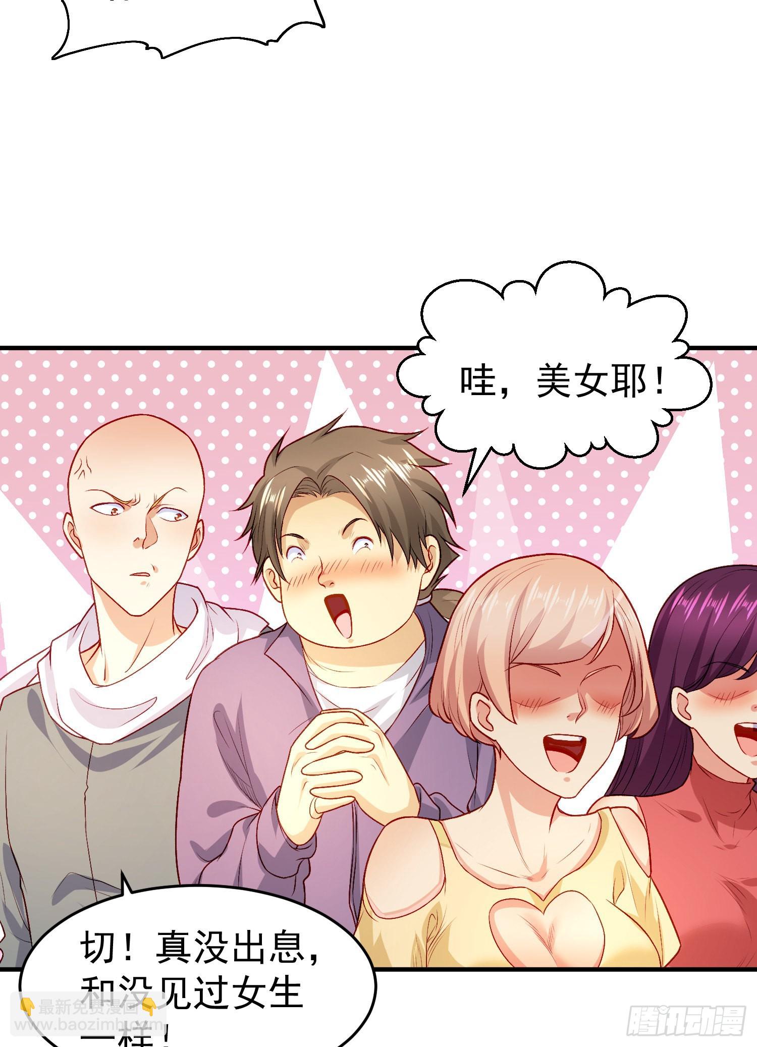 開局吻上裂口女 - 第55話 後宮失火了(1/2) - 8