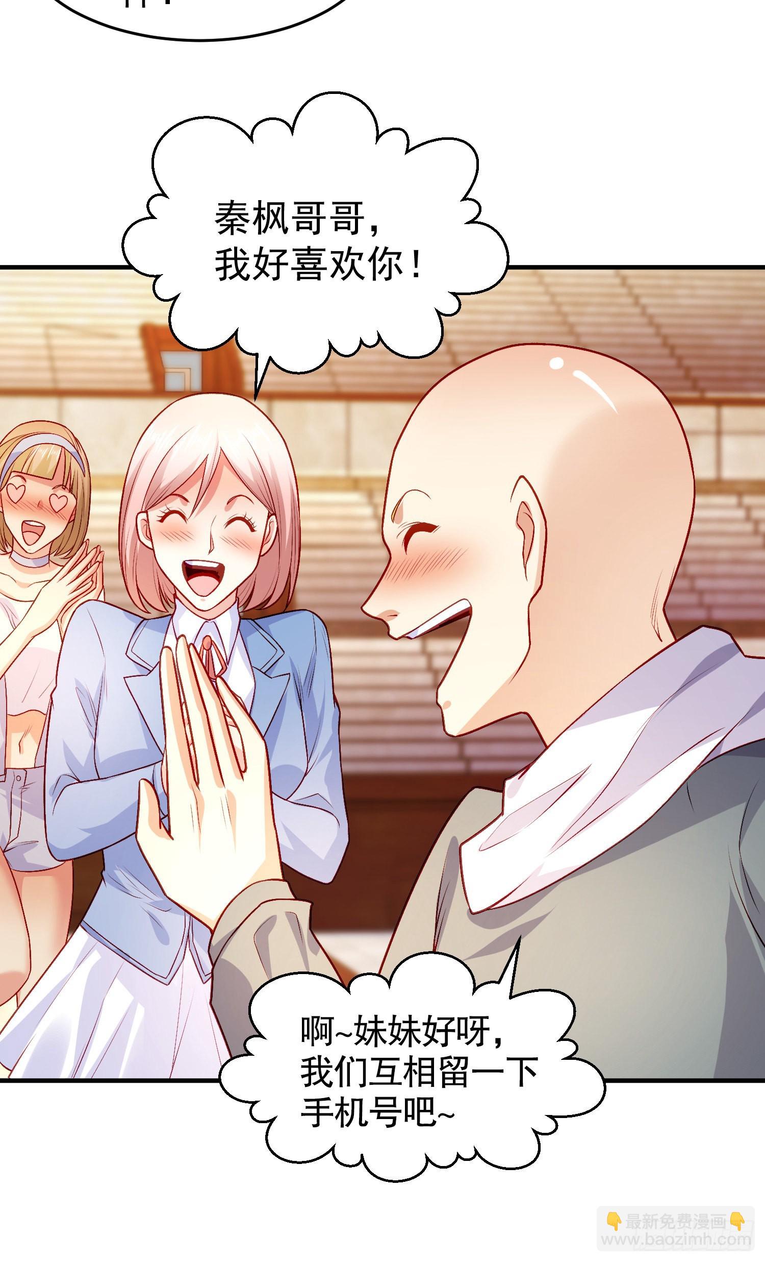 開局吻上裂口女 - 第55話 後宮失火了(1/2) - 1