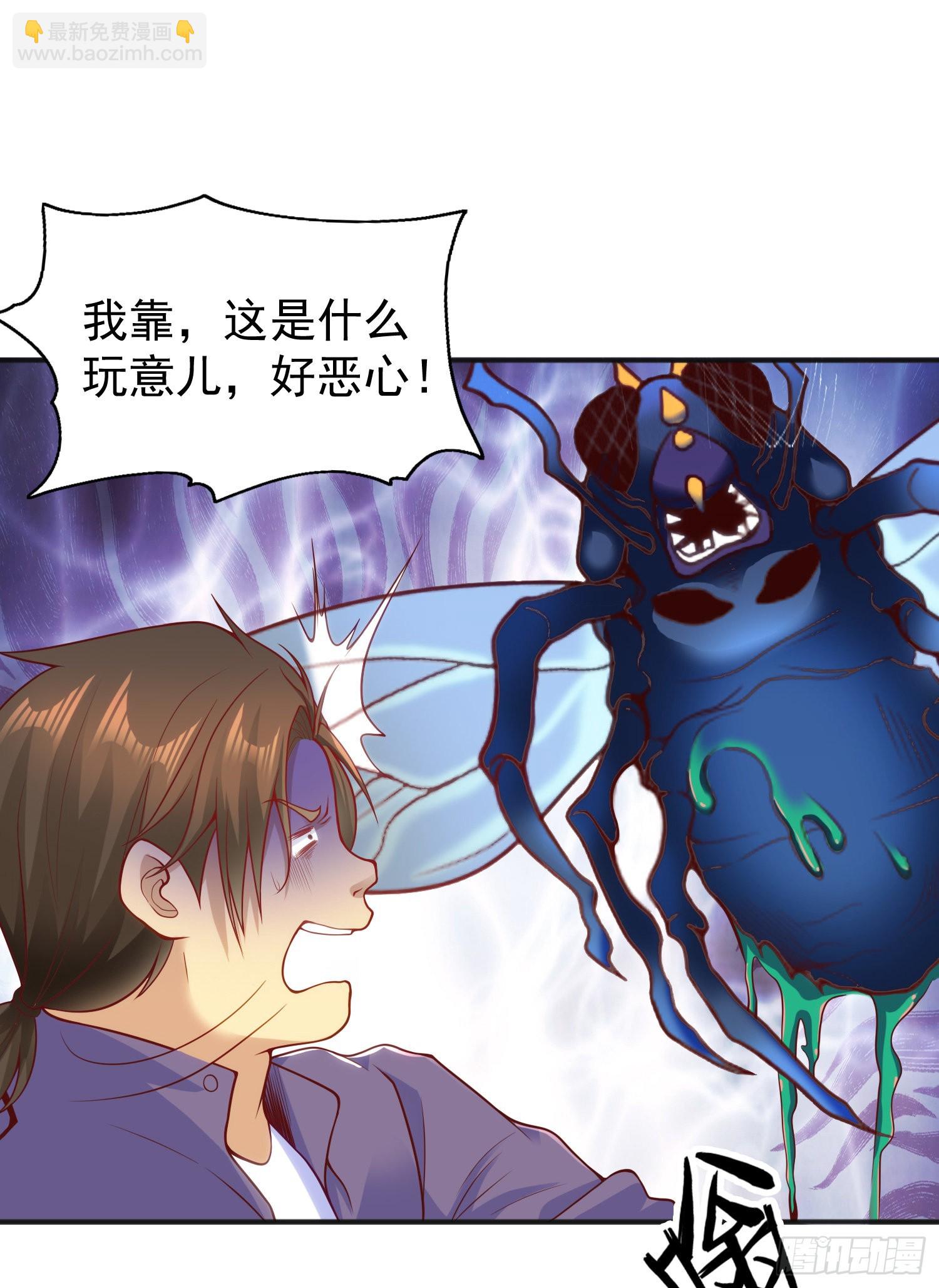 開局吻上裂口女 - 第57話 狂蟲之災！(1/2) - 2