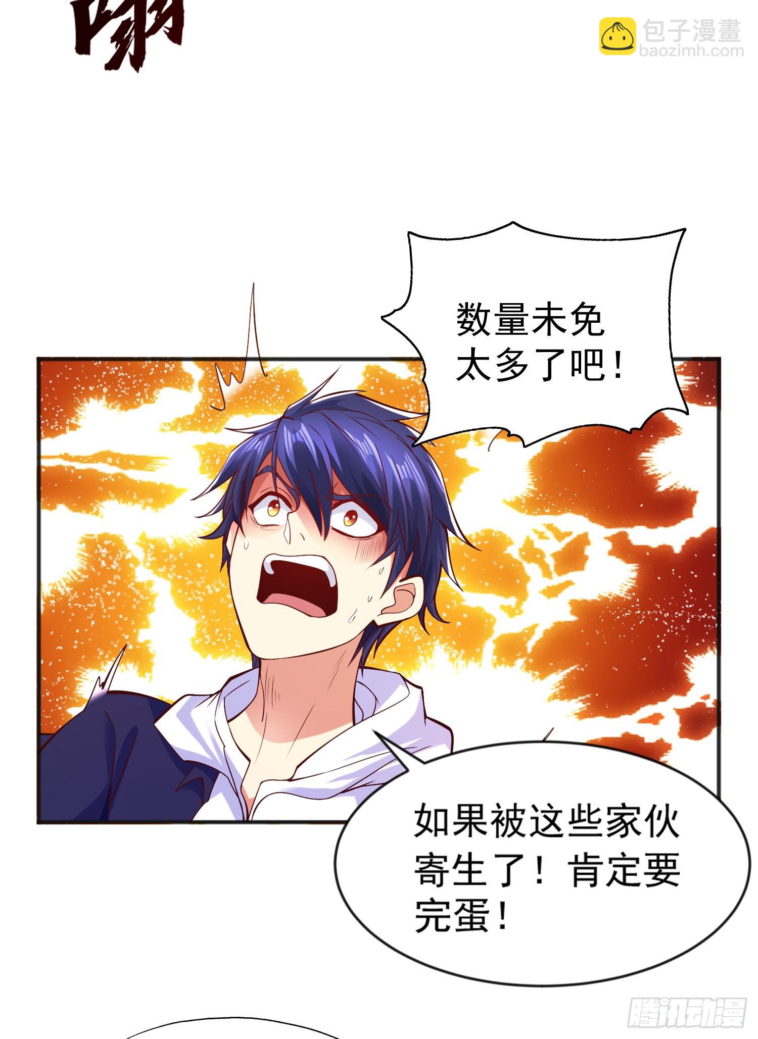 開局吻上裂口女 - 第57話 狂蟲之災！(1/2) - 6