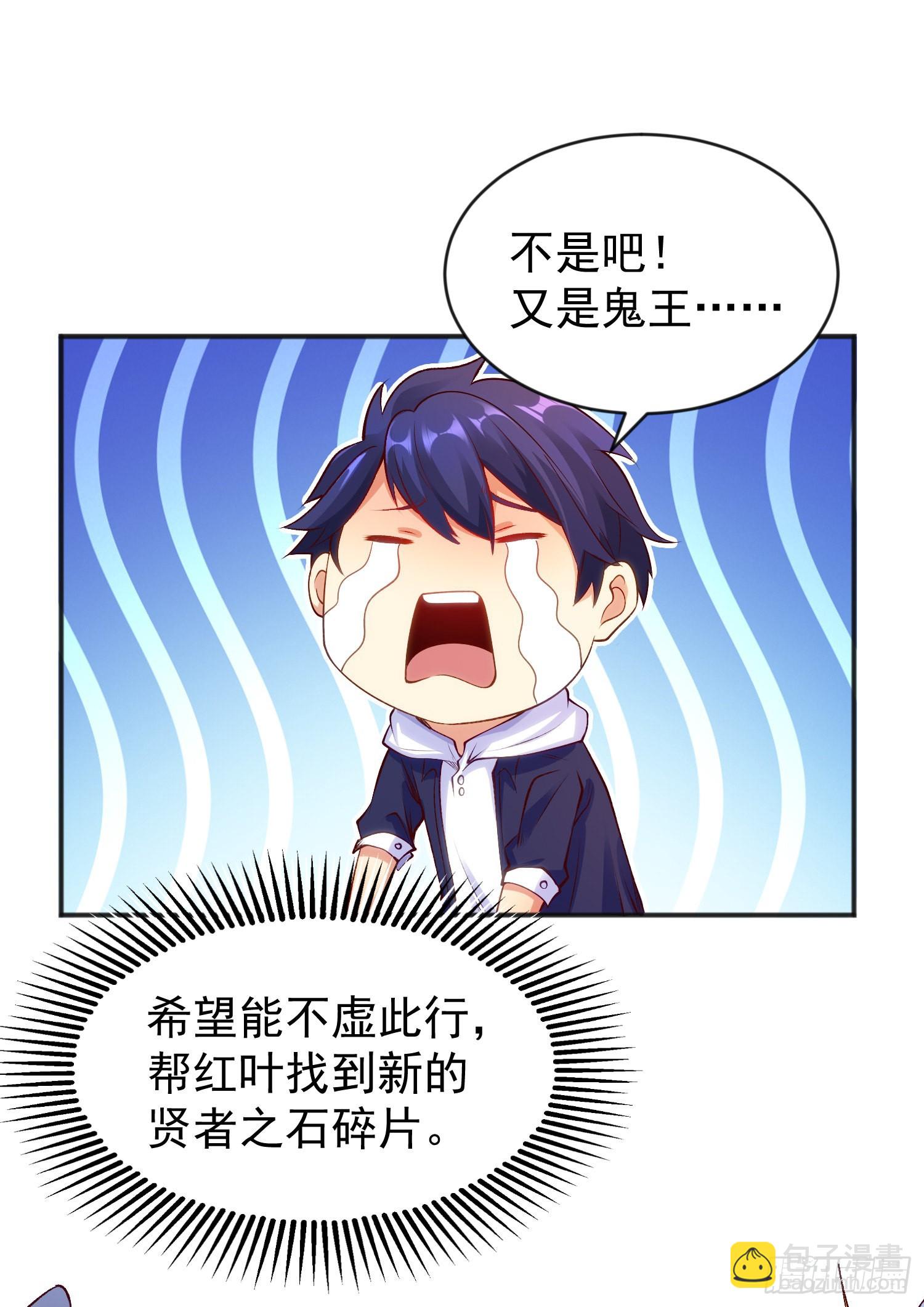 開局吻上裂口女 - 第57話 狂蟲之災！(1/2) - 1