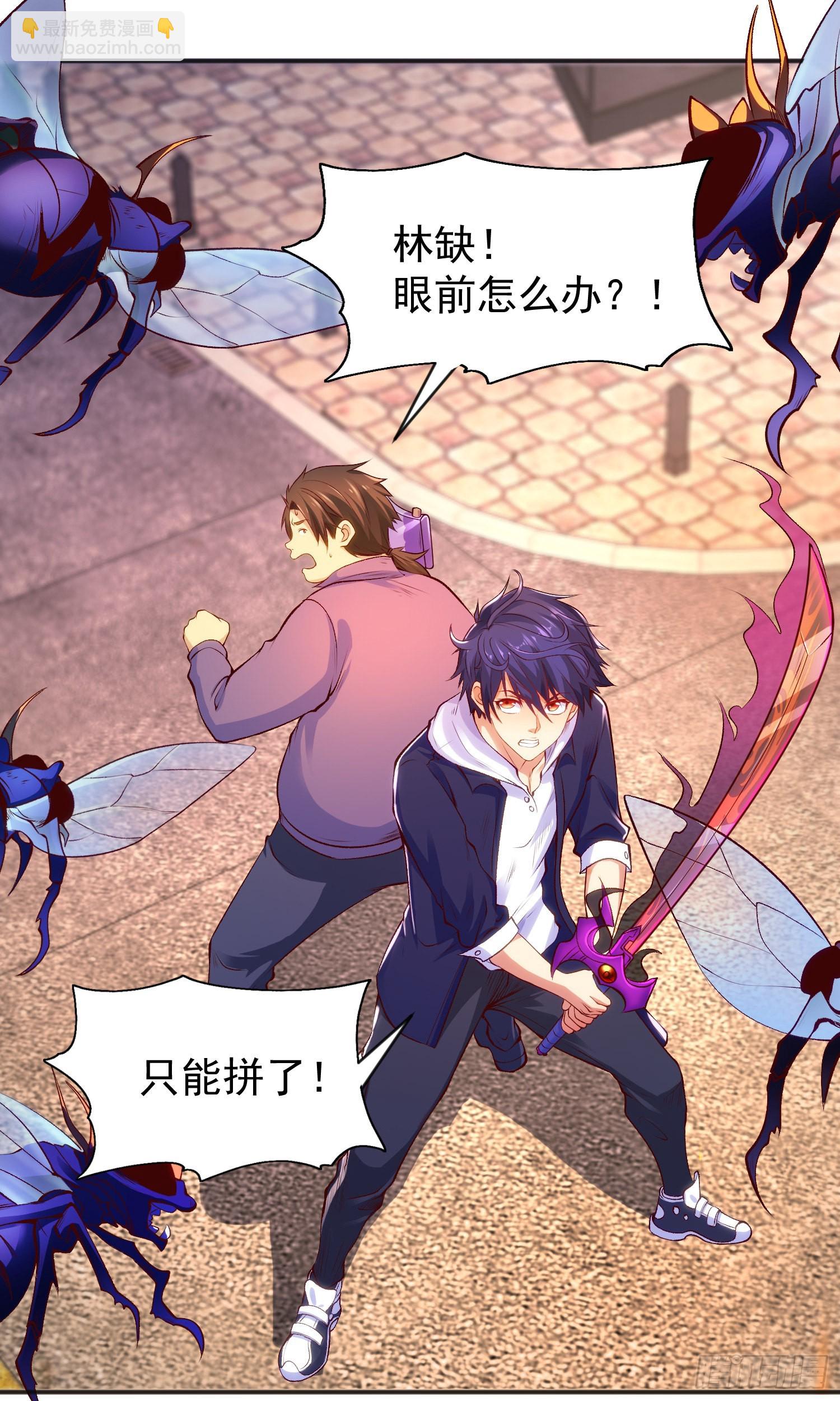 開局吻上裂口女 - 第57話 狂蟲之災！(1/2) - 2