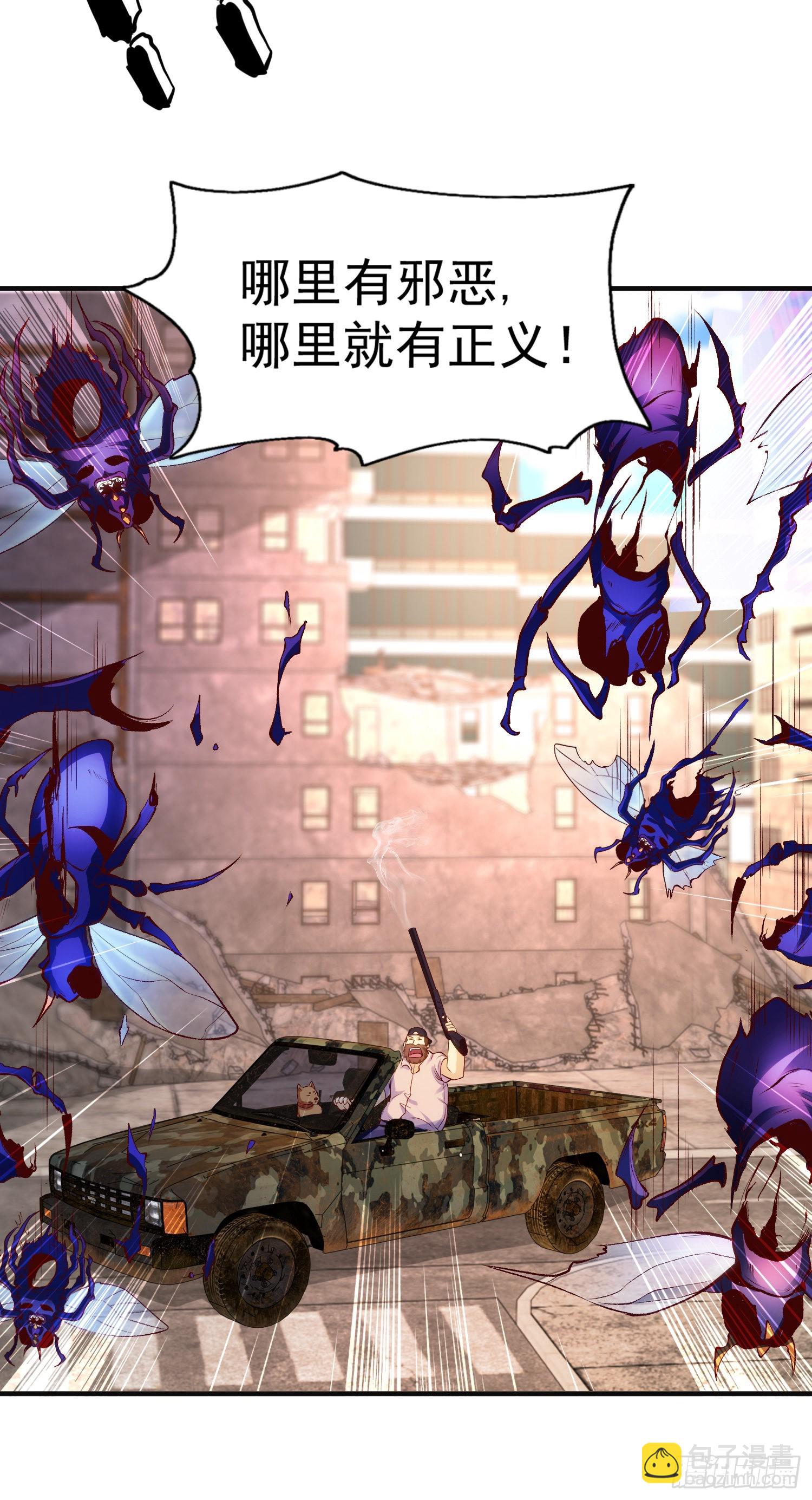 開局吻上裂口女 - 第57話 狂蟲之災！(1/2) - 4