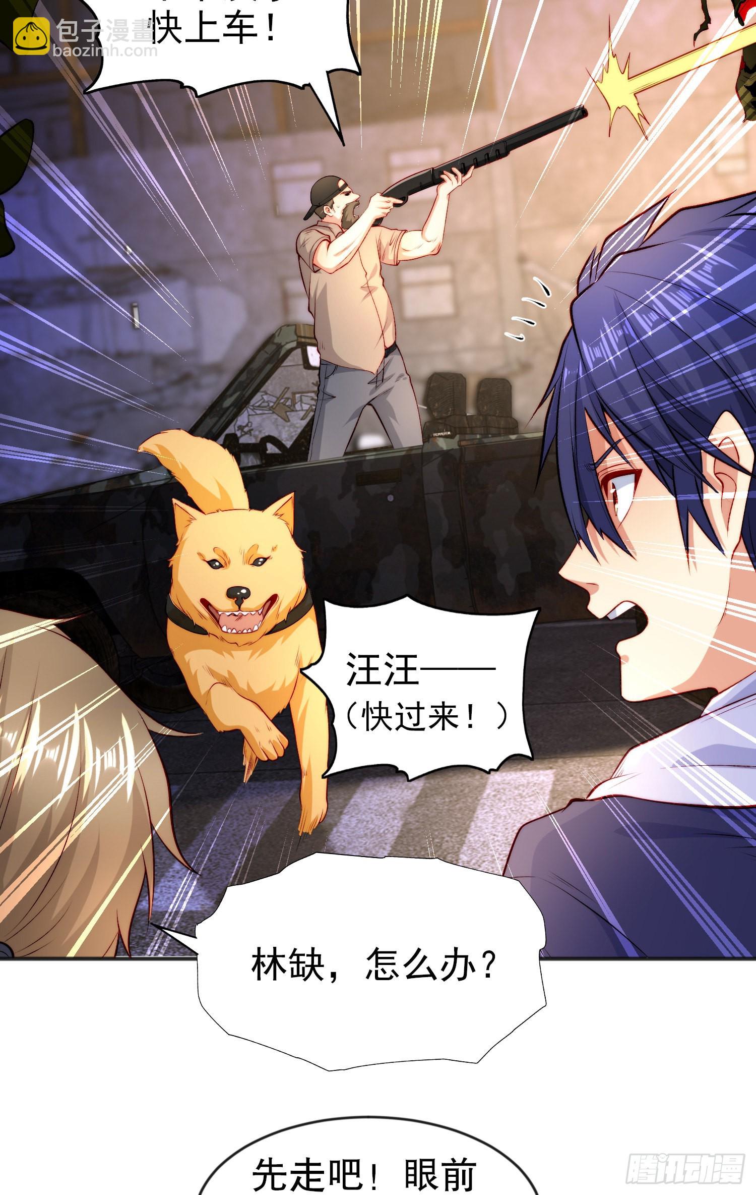 開局吻上裂口女 - 第57話 狂蟲之災！(1/2) - 7