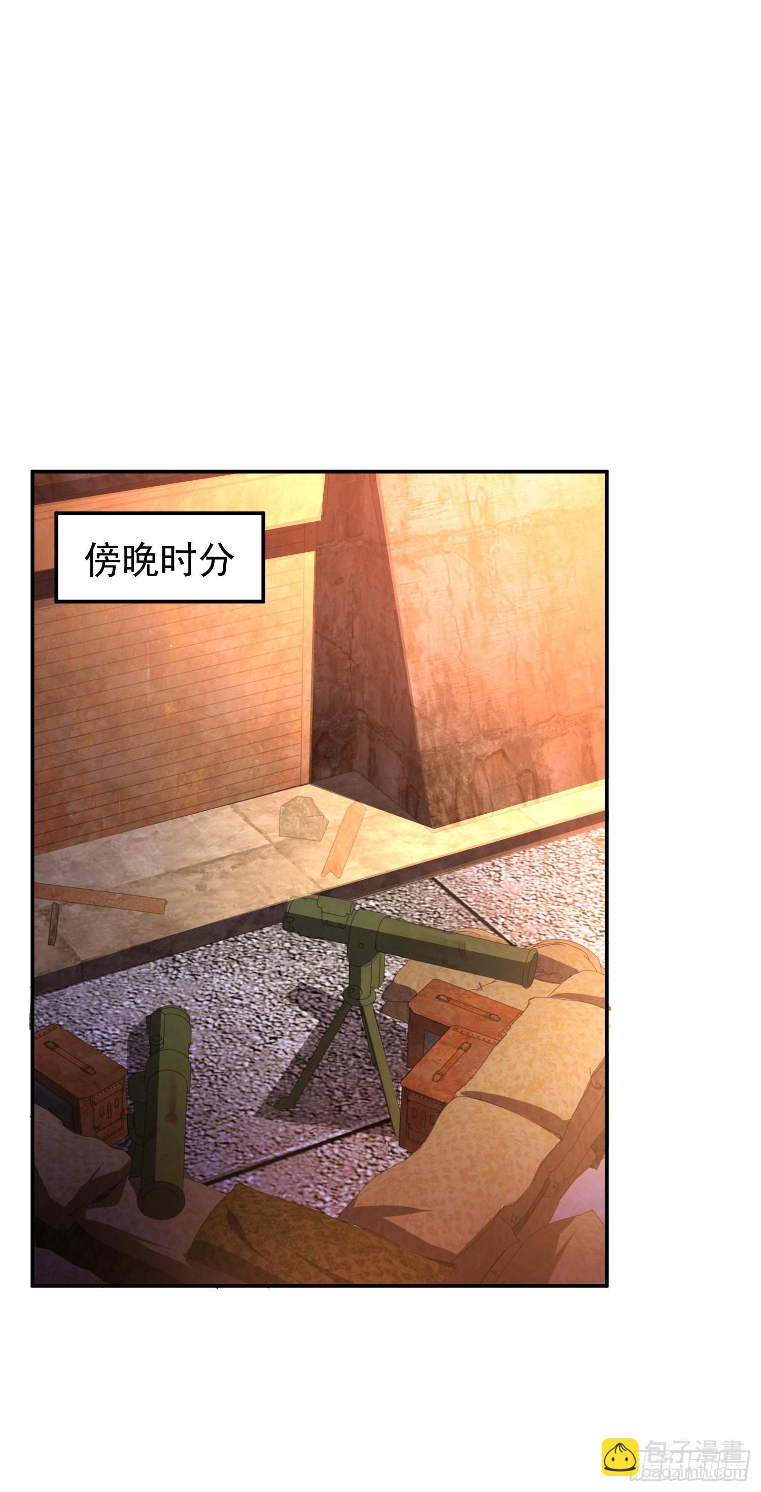 開局吻上裂口女 - 第57話 狂蟲之災！(1/2) - 1