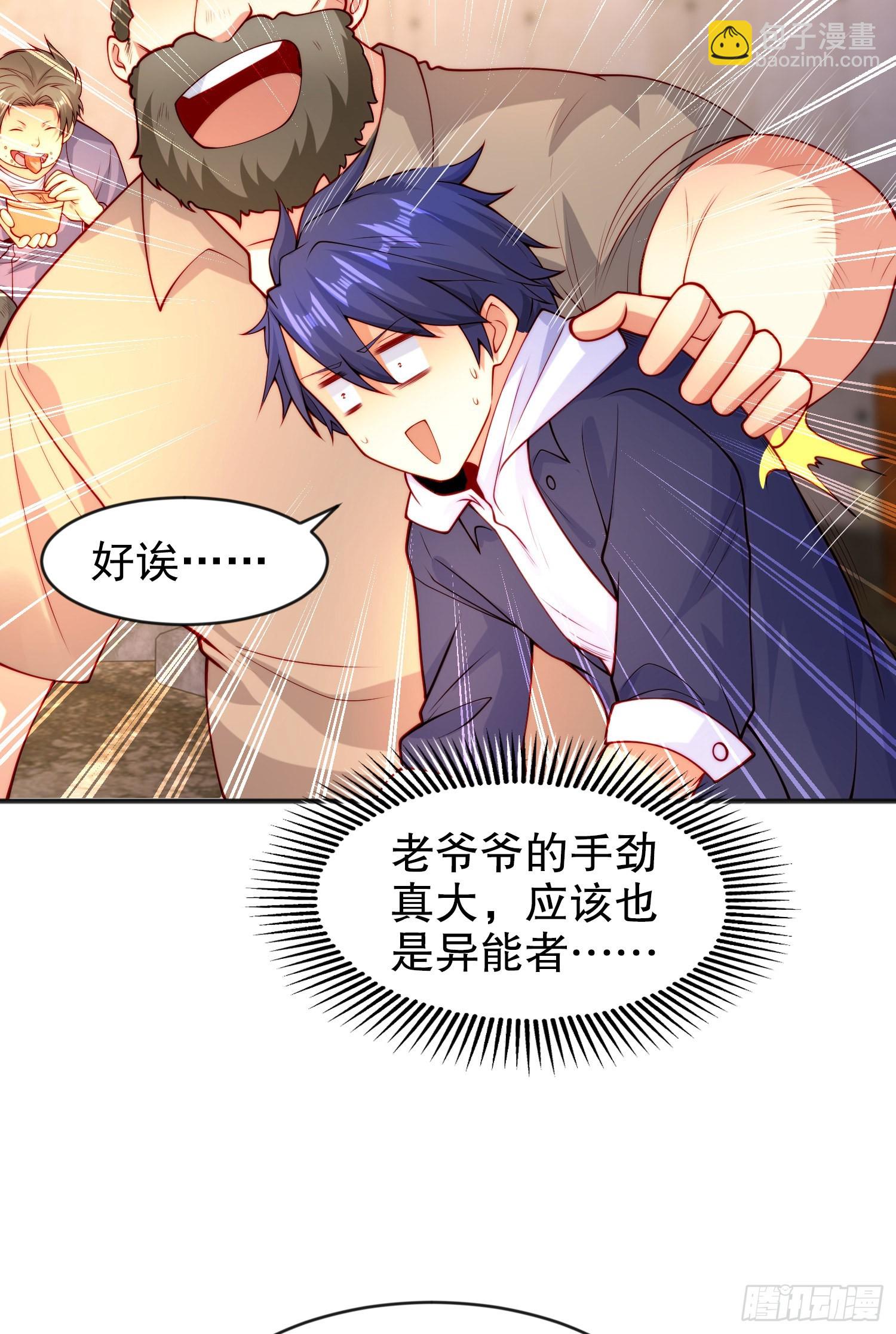 開局吻上裂口女 - 第57話 狂蟲之災！(1/2) - 3