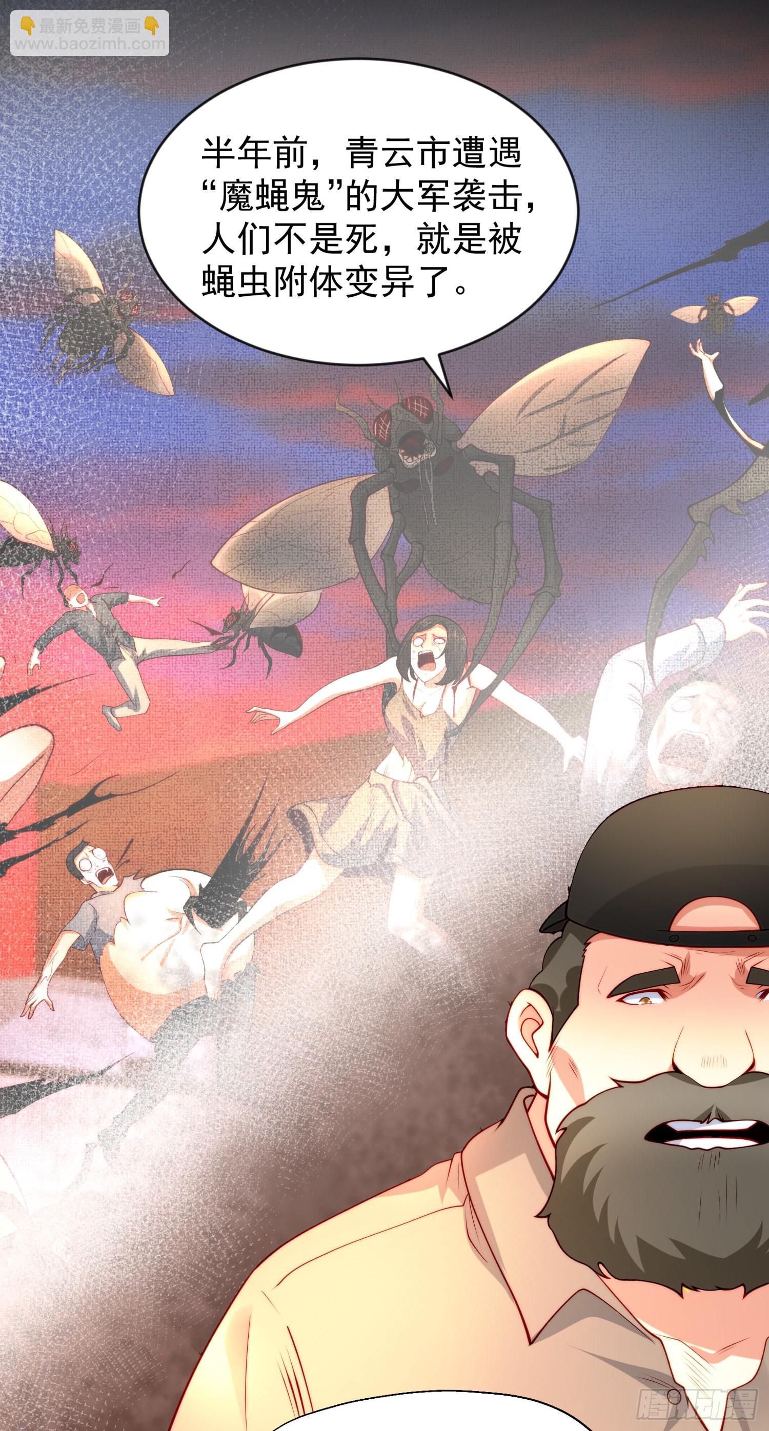 開局吻上裂口女 - 第57話 狂蟲之災！(1/2) - 5