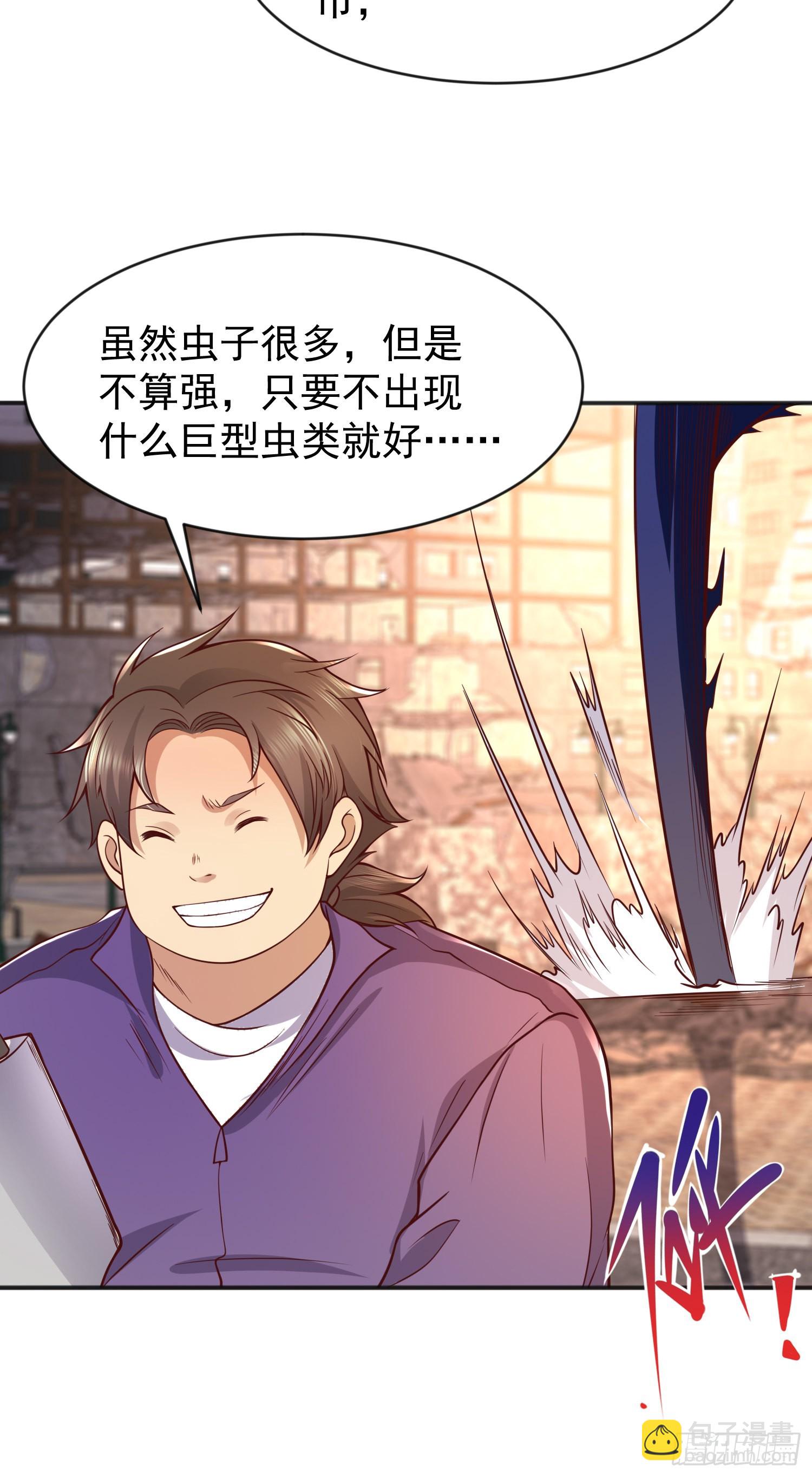 開局吻上裂口女 - 第57話 狂蟲之災！(1/2) - 4