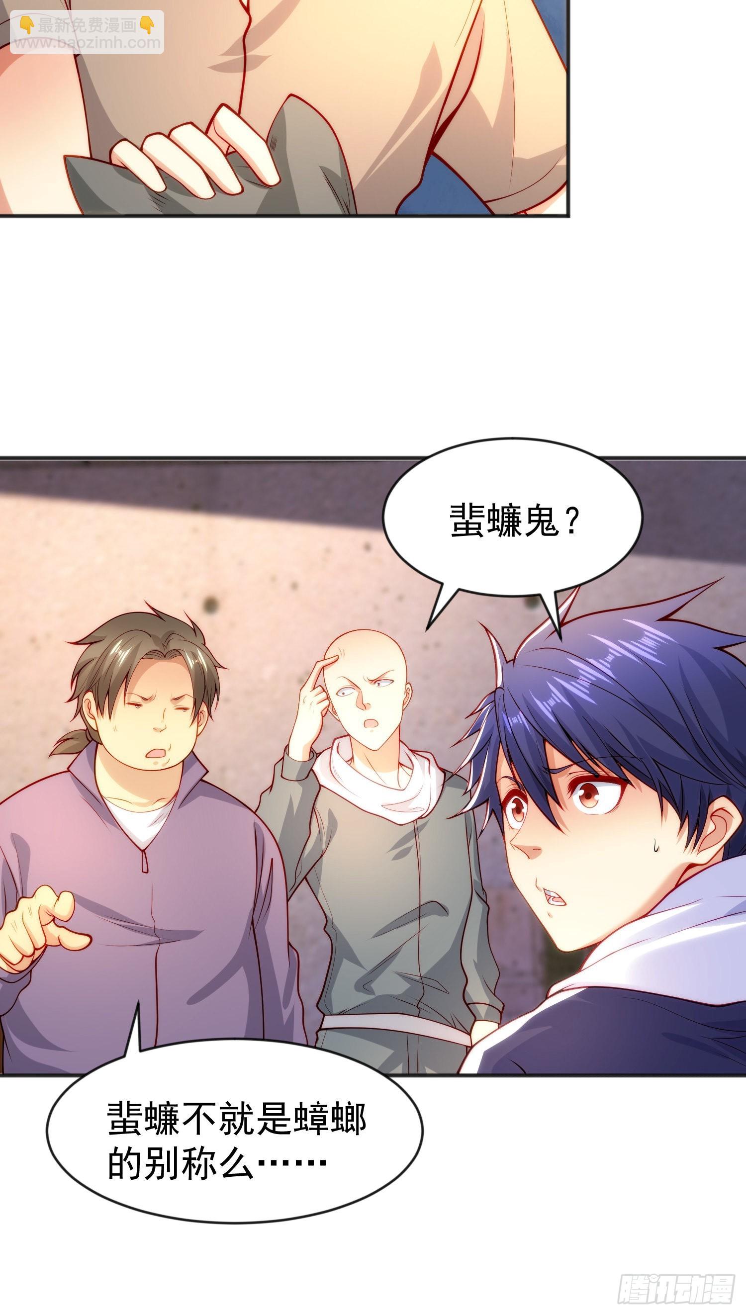 開局吻上裂口女 - 第57話 狂蟲之災！(1/2) - 4