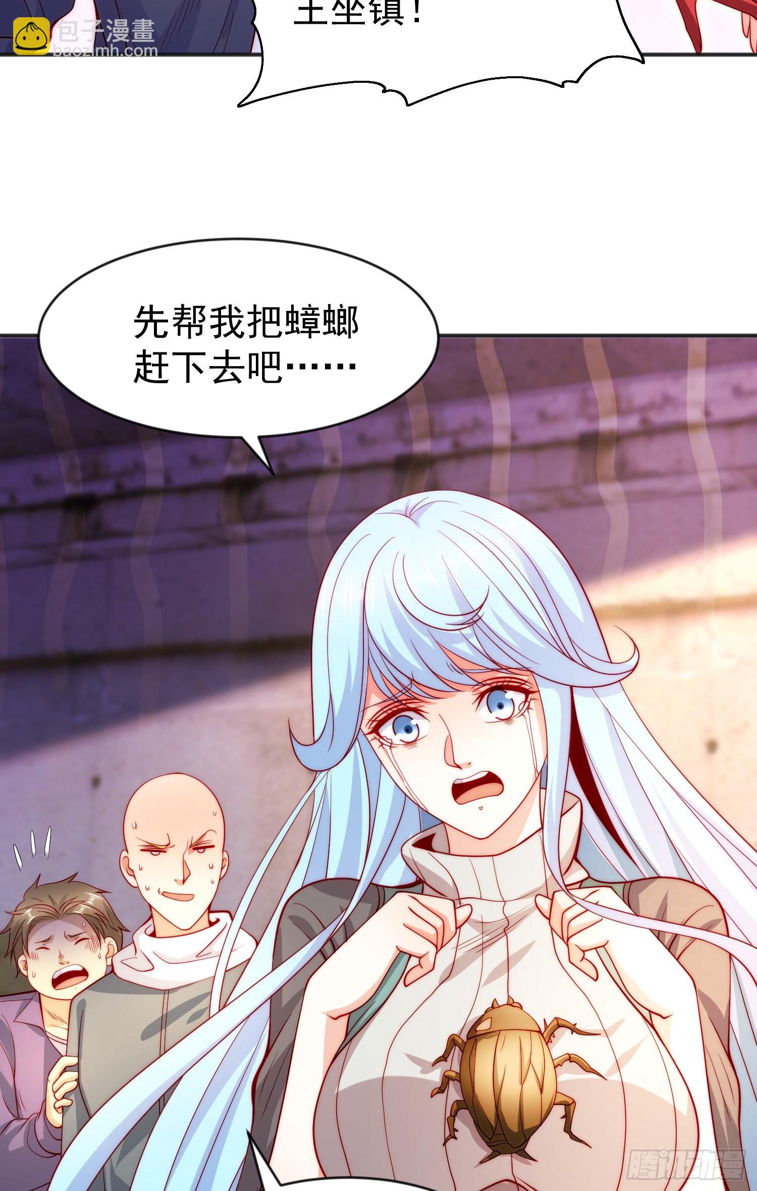 開局吻上裂口女 - 第57話 狂蟲之災！(1/2) - 6