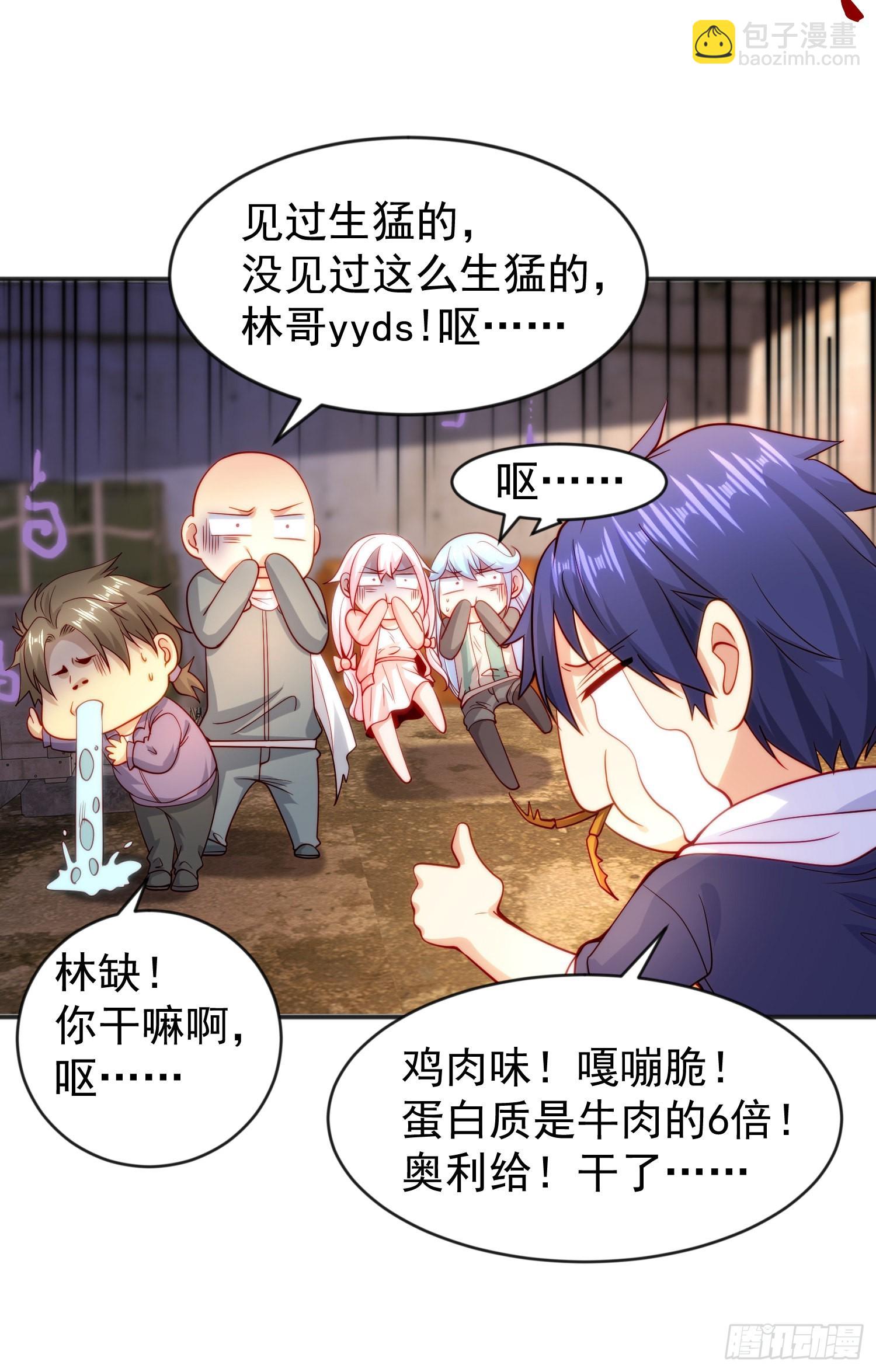 開局吻上裂口女 - 第57話 狂蟲之災！(2/2) - 2