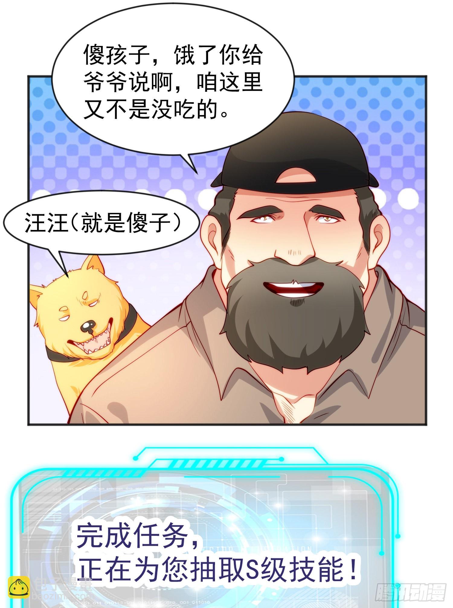 開局吻上裂口女 - 第57話 狂蟲之災！(2/2) - 3