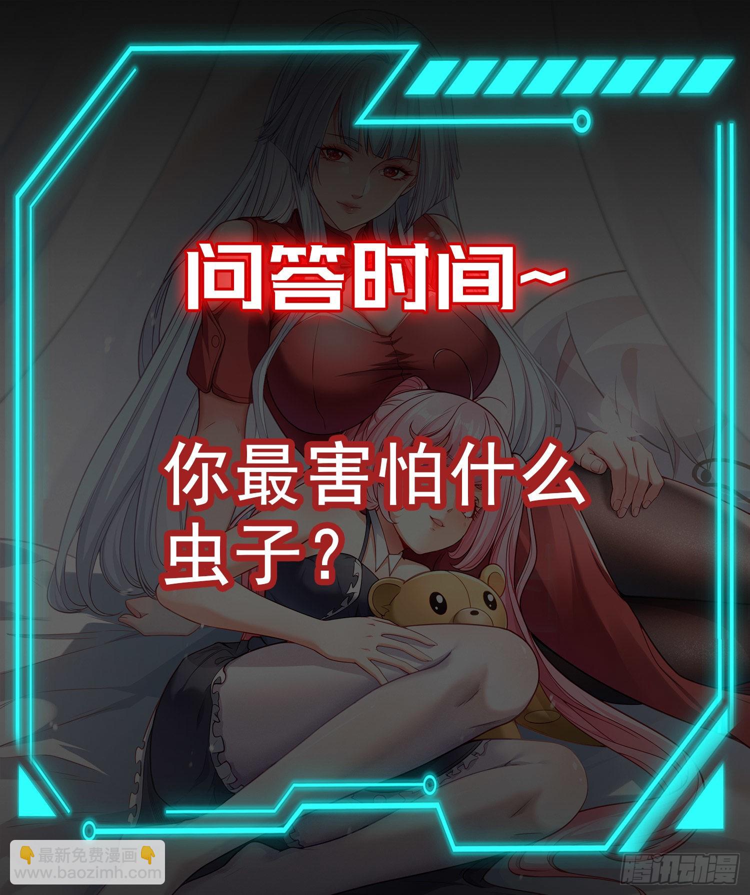 開局吻上裂口女 - 第57話 狂蟲之災！(2/2) - 1