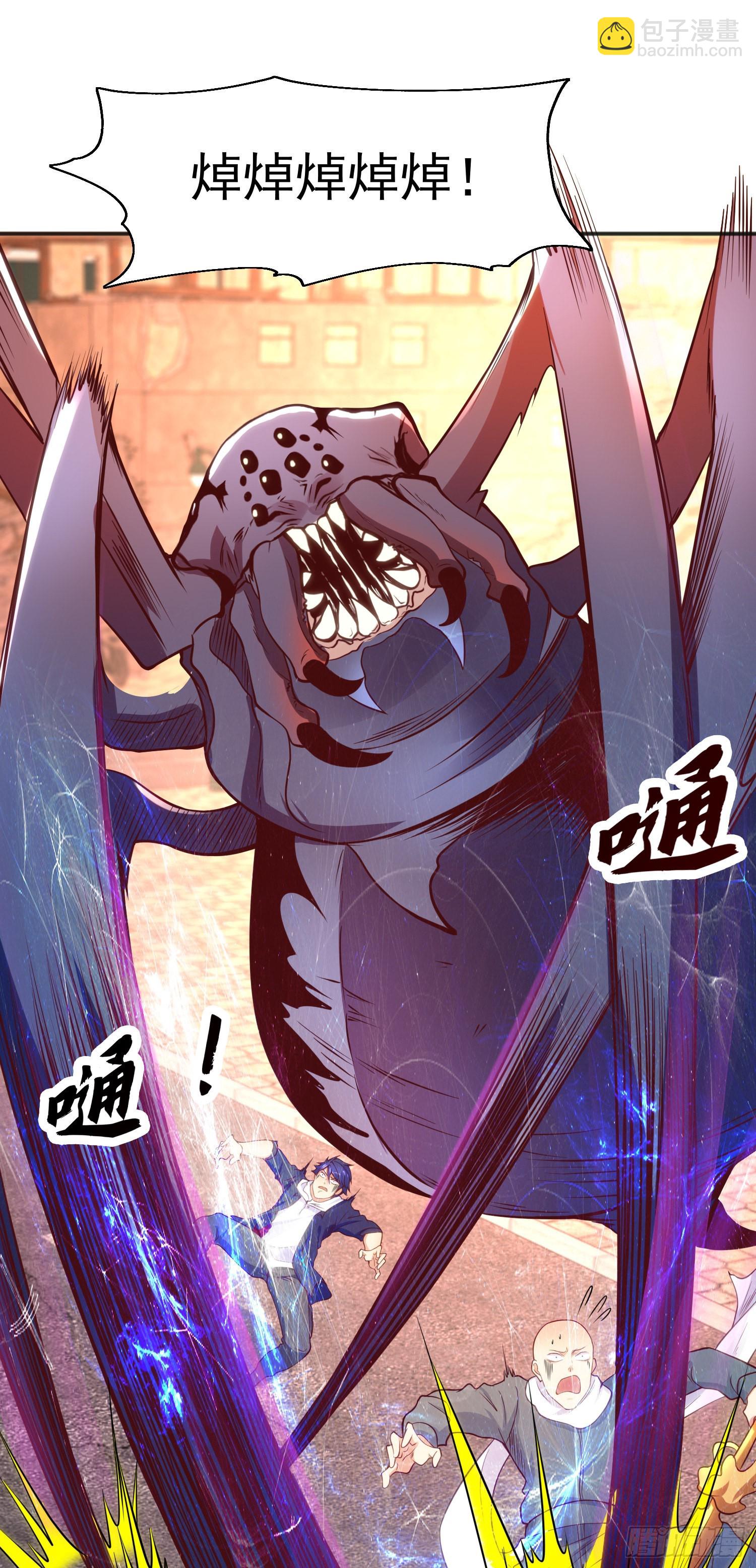 開局吻上裂口女 - 第57話 狂蟲之災！(1/2) - 6