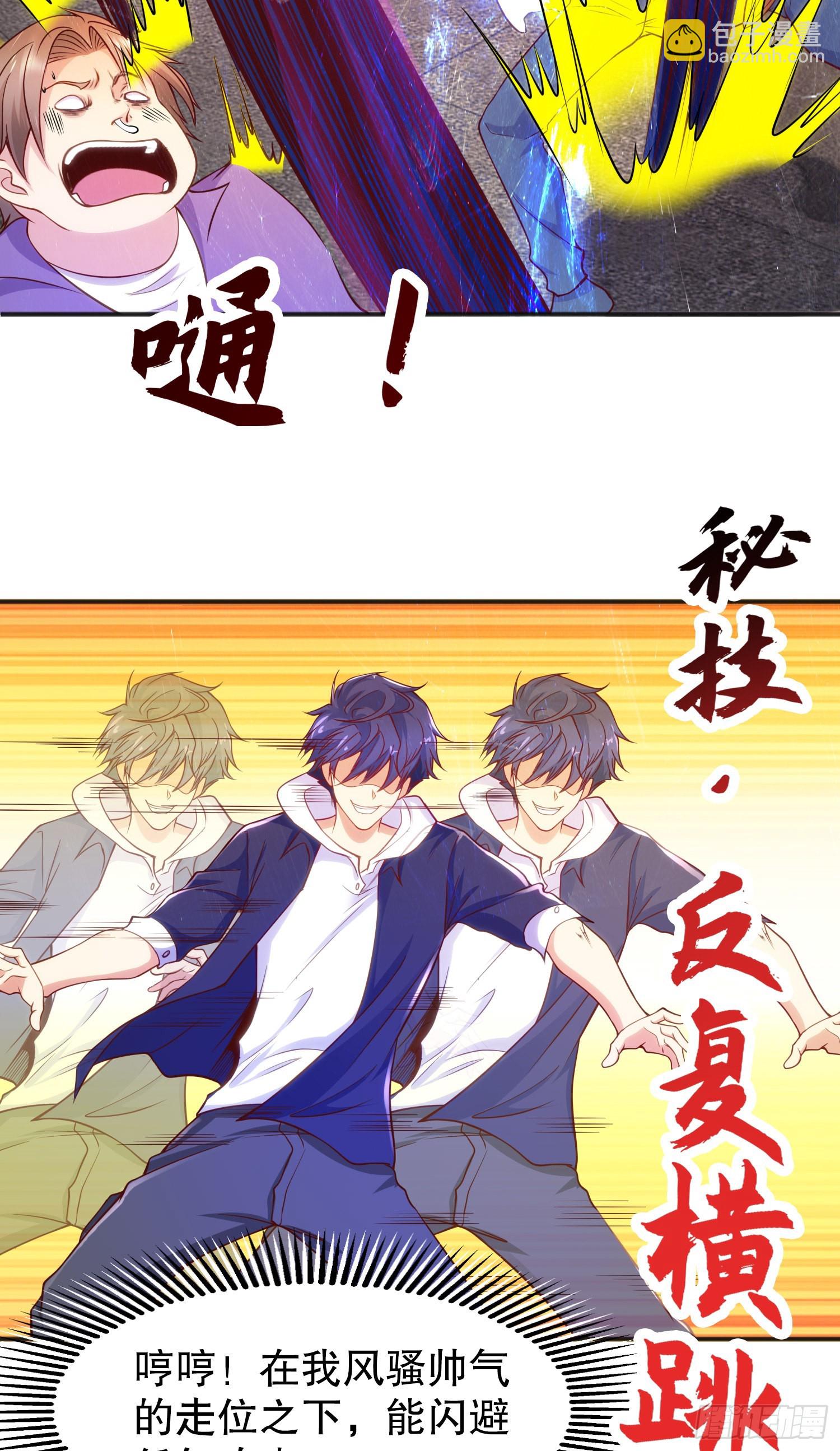 開局吻上裂口女 - 第57話 狂蟲之災！(1/2) - 7