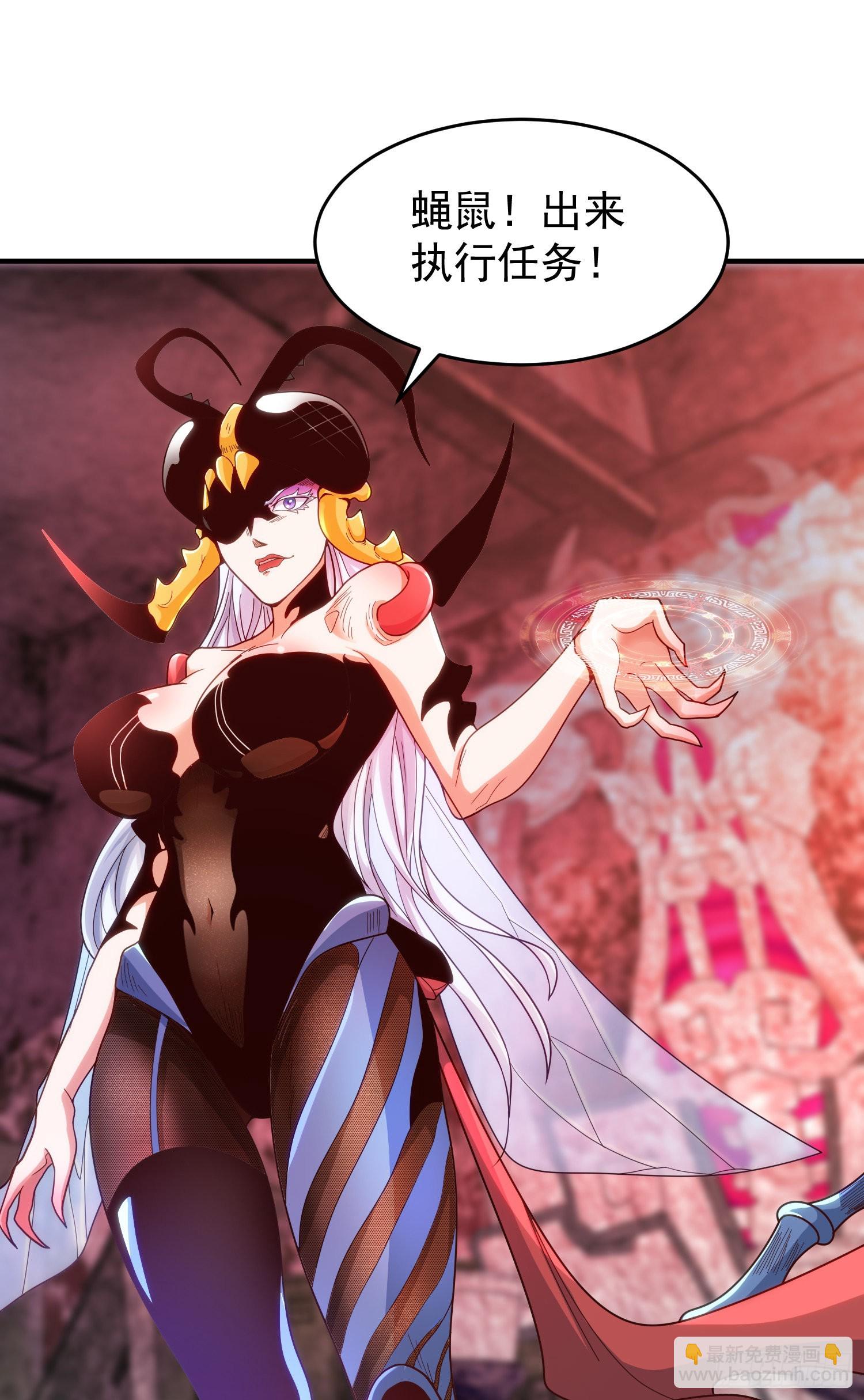 開局吻上裂口女 - 第59話 魔蠅鬼的鼠小弟(1/2) - 5