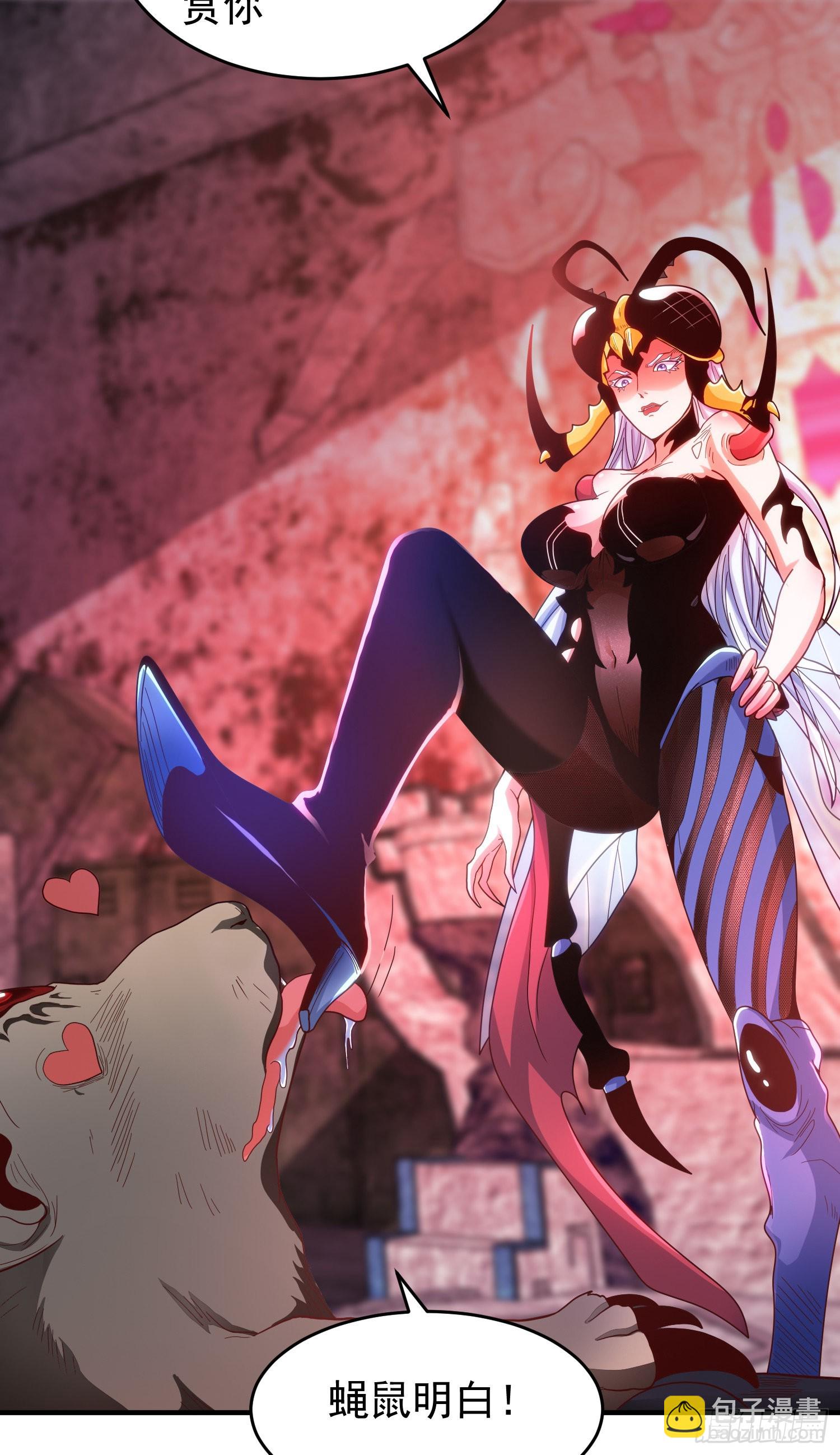 開局吻上裂口女 - 第59話 魔蠅鬼的鼠小弟(1/2) - 8