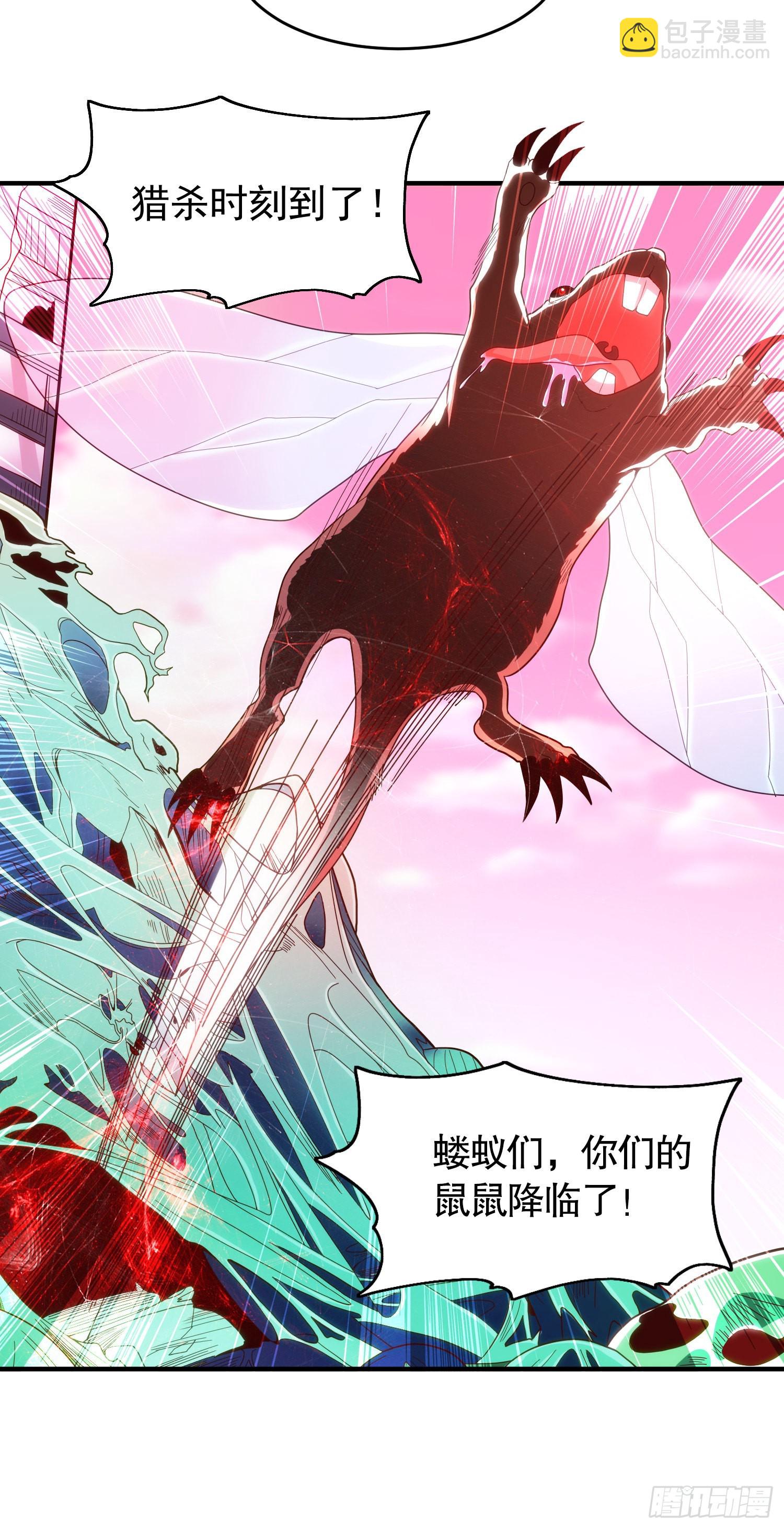 開局吻上裂口女 - 第59話 魔蠅鬼的鼠小弟(1/2) - 1