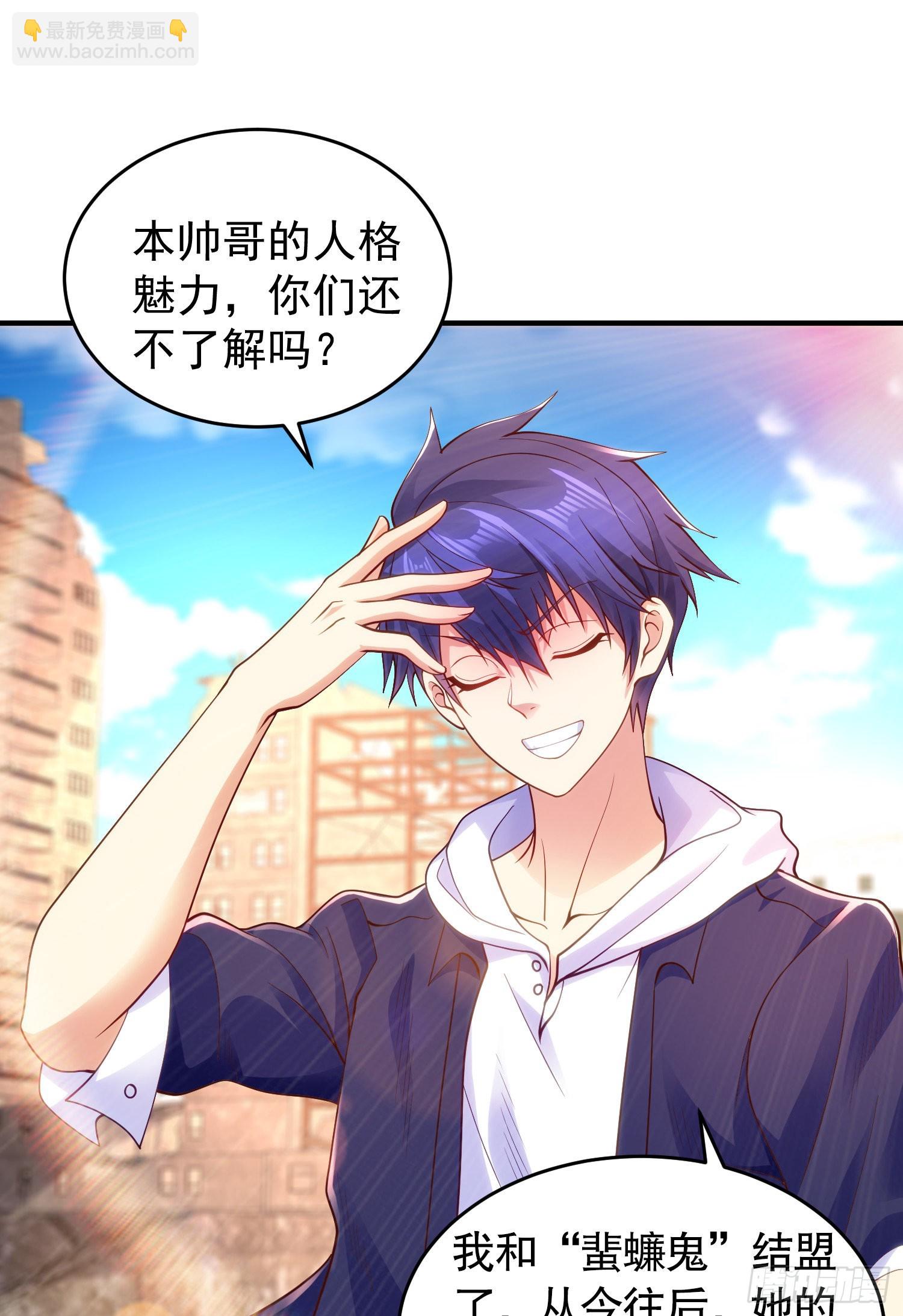 開局吻上裂口女 - 第59話 魔蠅鬼的鼠小弟(1/2) - 2