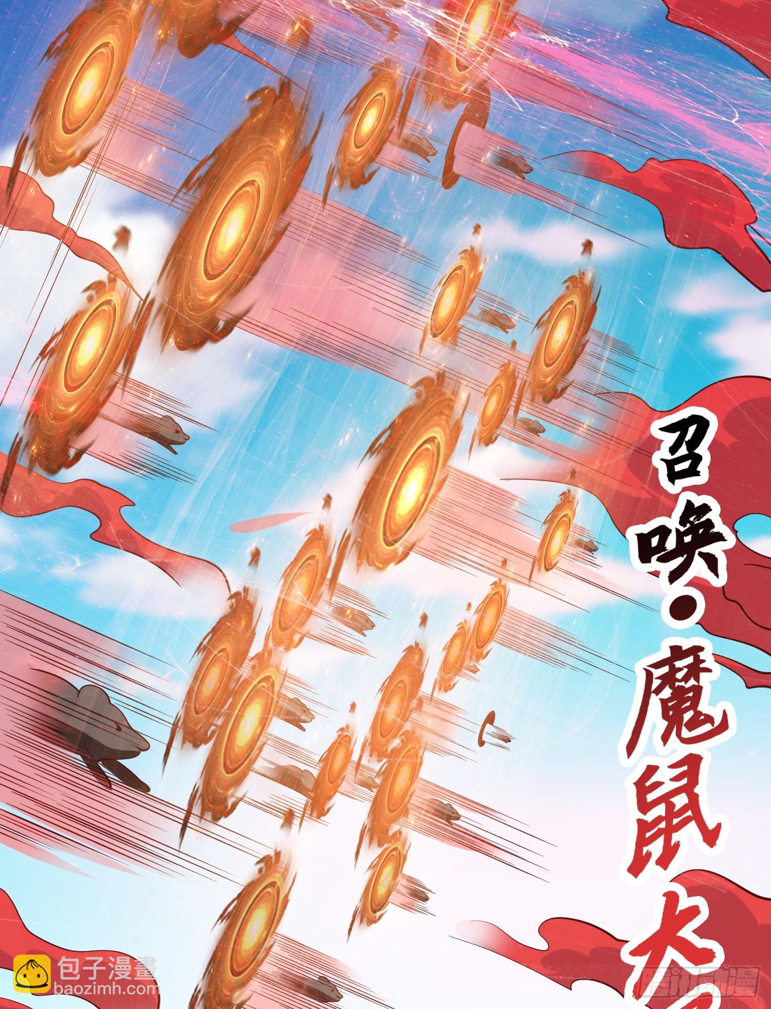 開局吻上裂口女 - 第59話 魔蠅鬼的鼠小弟(1/2) - 2