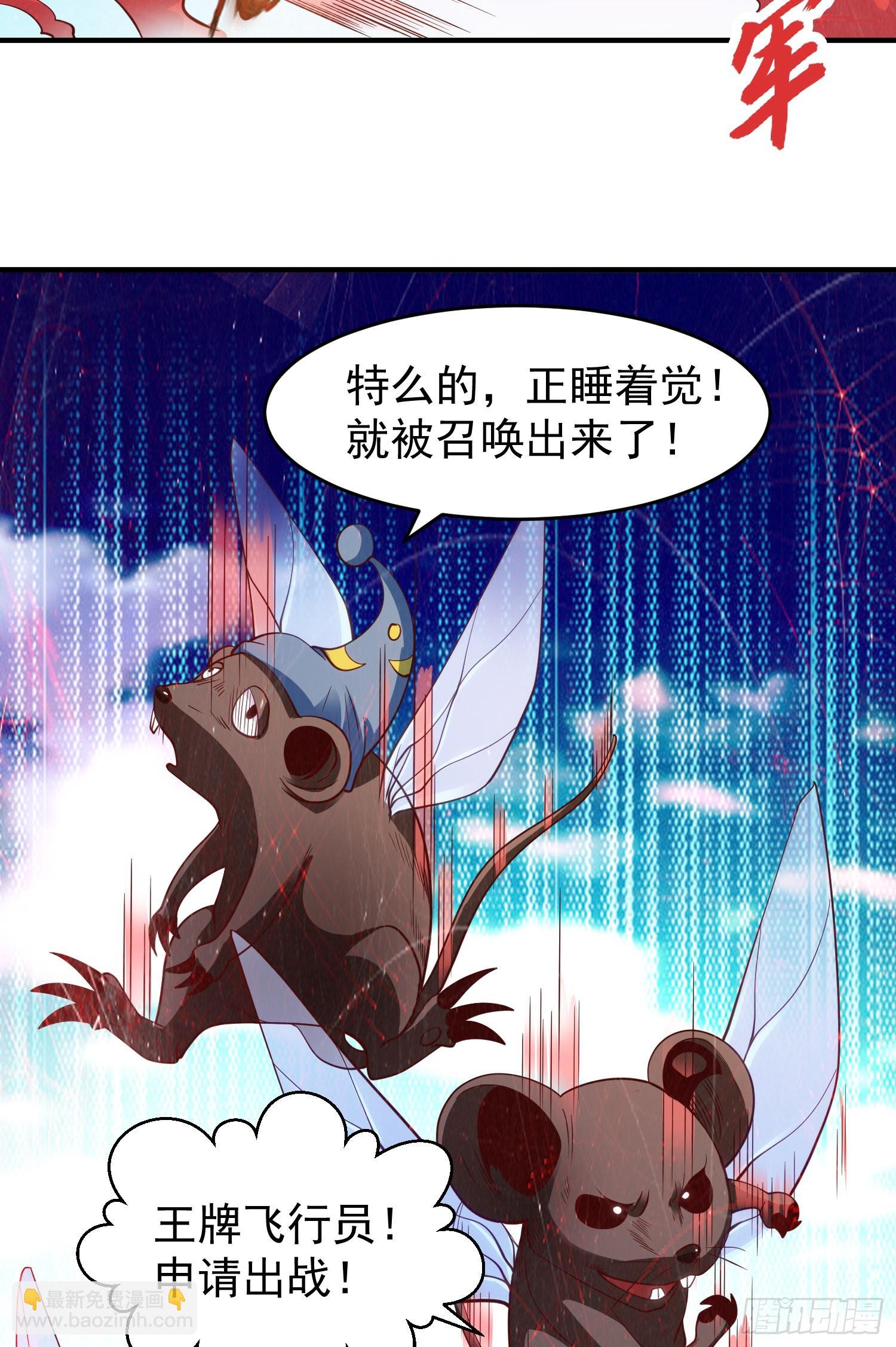 開局吻上裂口女 - 第59話 魔蠅鬼的鼠小弟(1/2) - 3