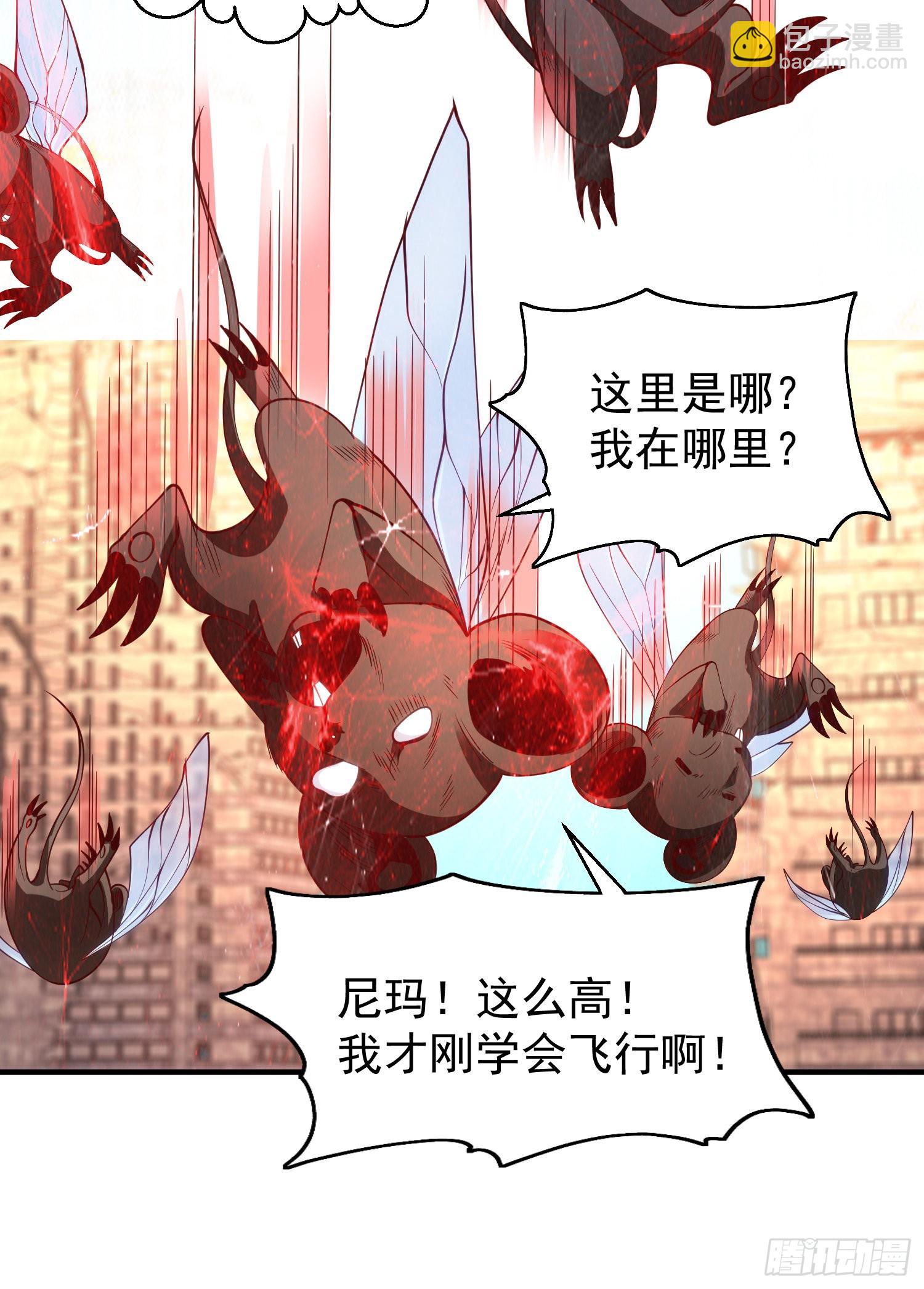 開局吻上裂口女 - 第59話 魔蠅鬼的鼠小弟(1/2) - 4