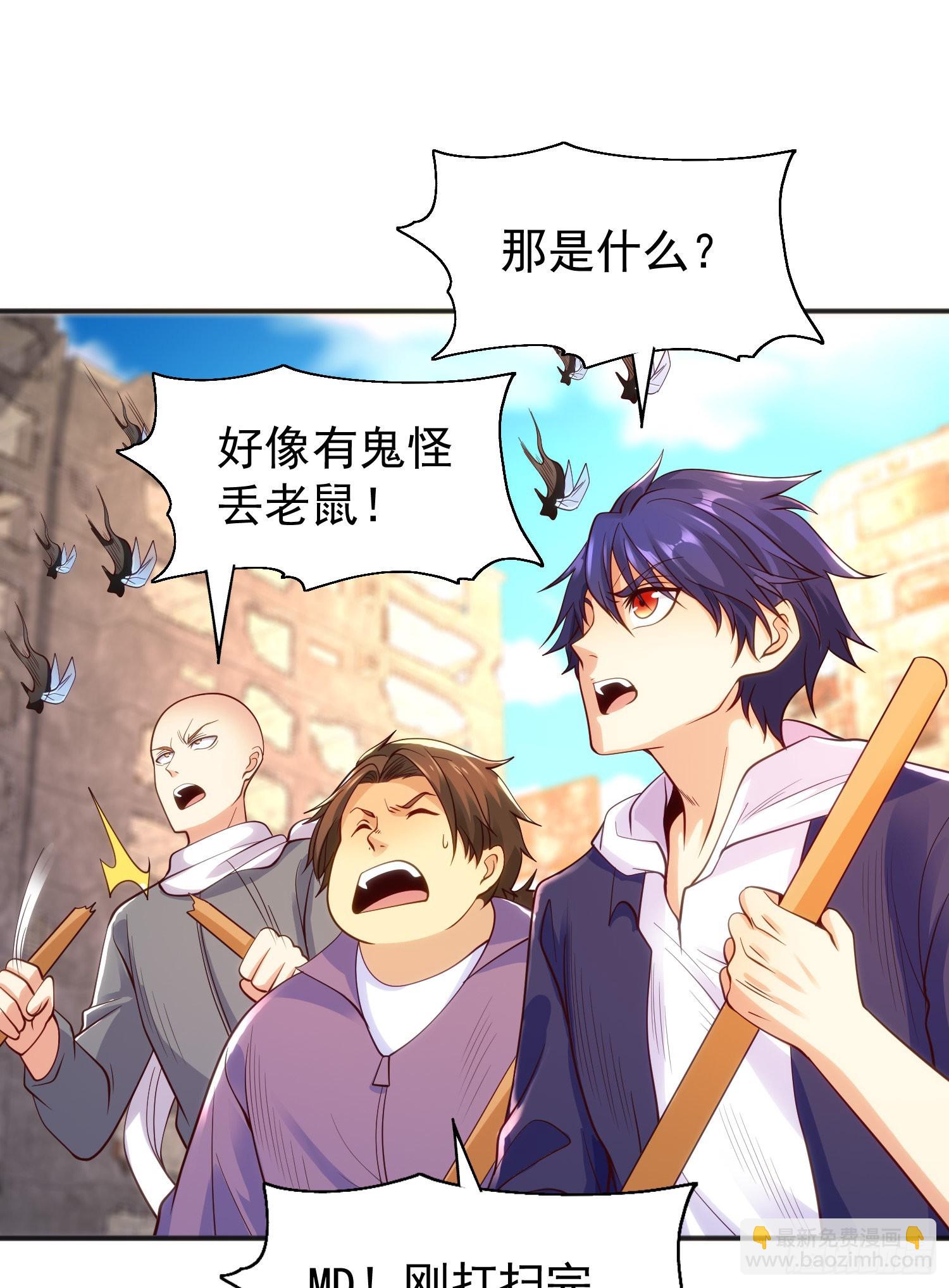 開局吻上裂口女 - 第59話 魔蠅鬼的鼠小弟(1/2) - 5