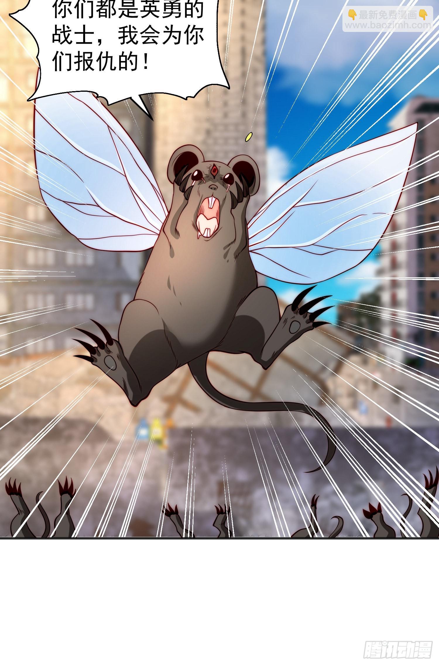 開局吻上裂口女 - 第59話 魔蠅鬼的鼠小弟(1/2) - 5