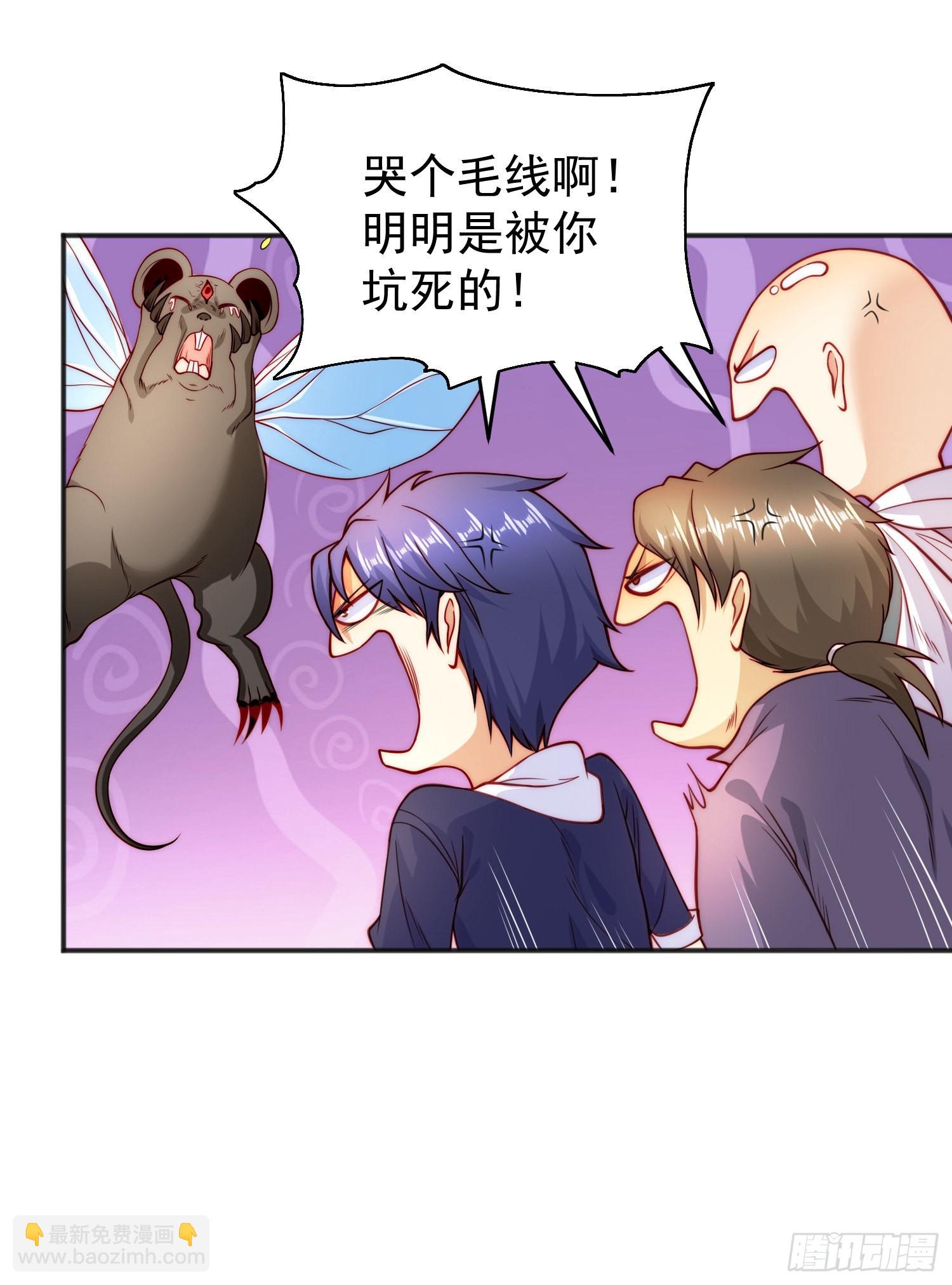 開局吻上裂口女 - 第59話 魔蠅鬼的鼠小弟(1/2) - 6