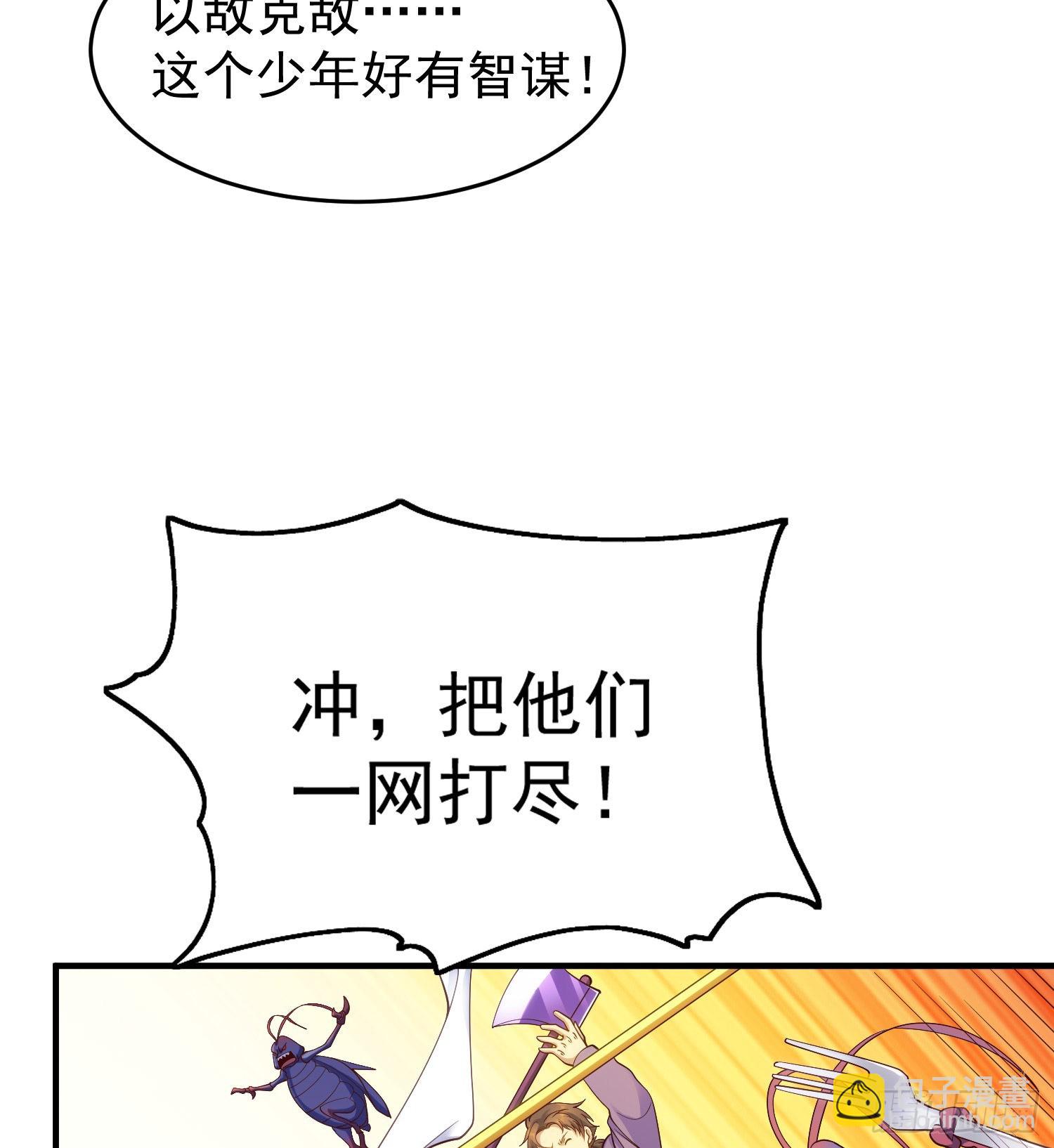 開局吻上裂口女 - 第59話 魔蠅鬼的鼠小弟(1/2) - 4