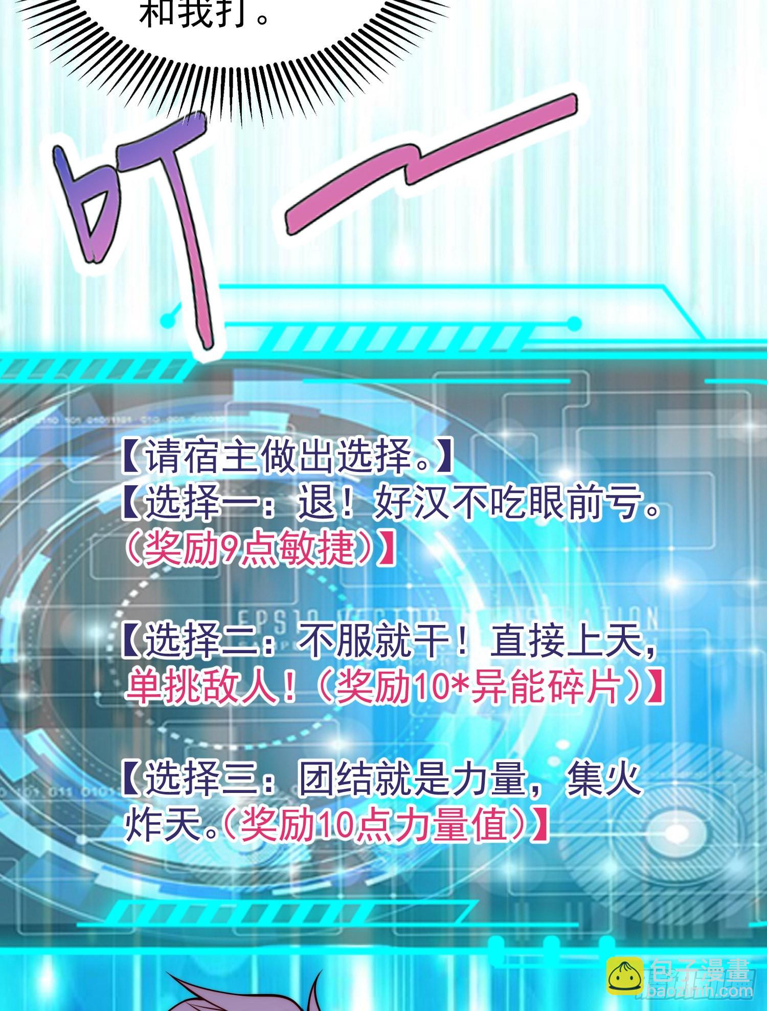 開局吻上裂口女 - 第59話 魔蠅鬼的鼠小弟(1/2) - 8