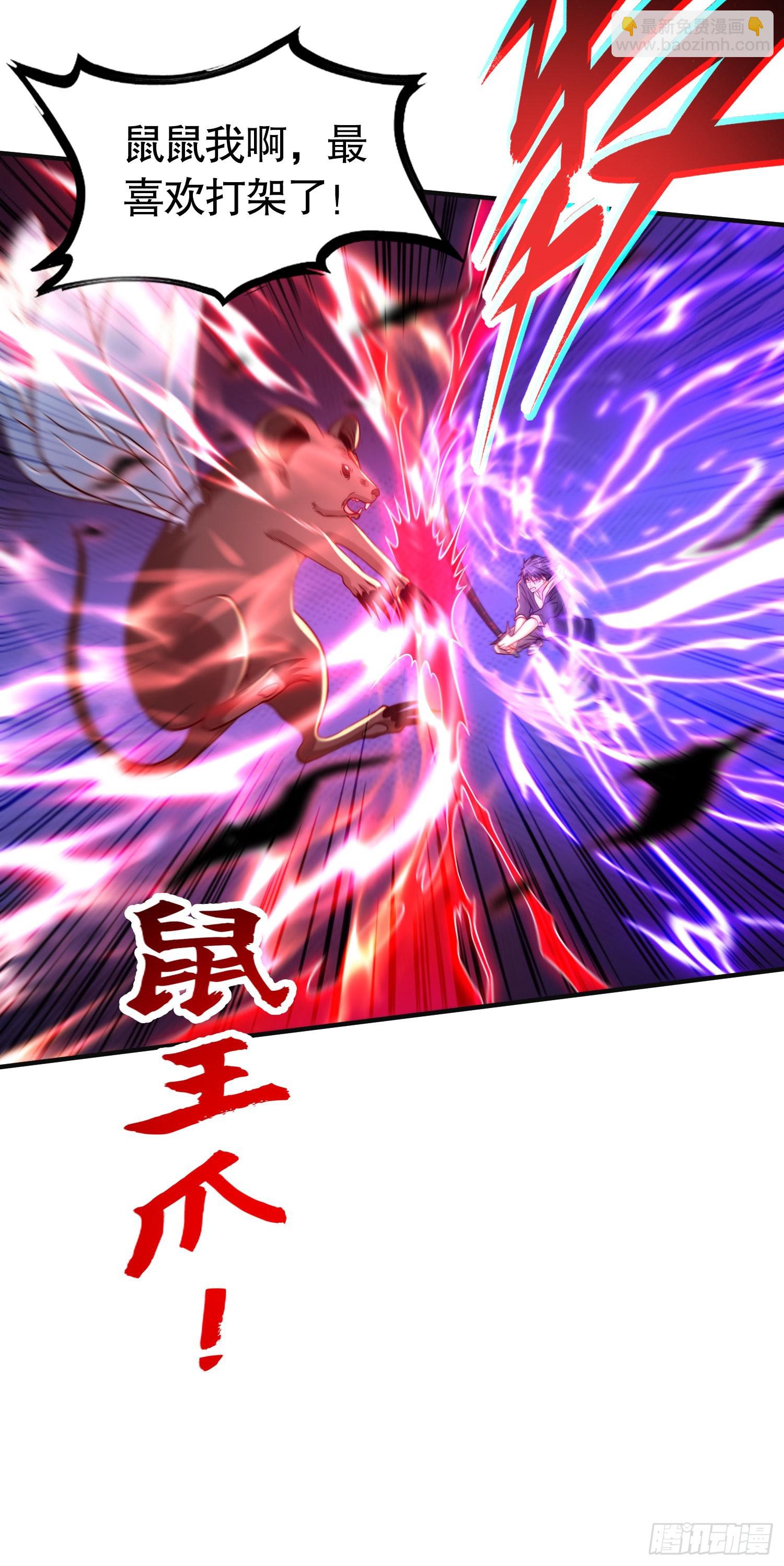 開局吻上裂口女 - 第59話 魔蠅鬼的鼠小弟(1/2) - 8