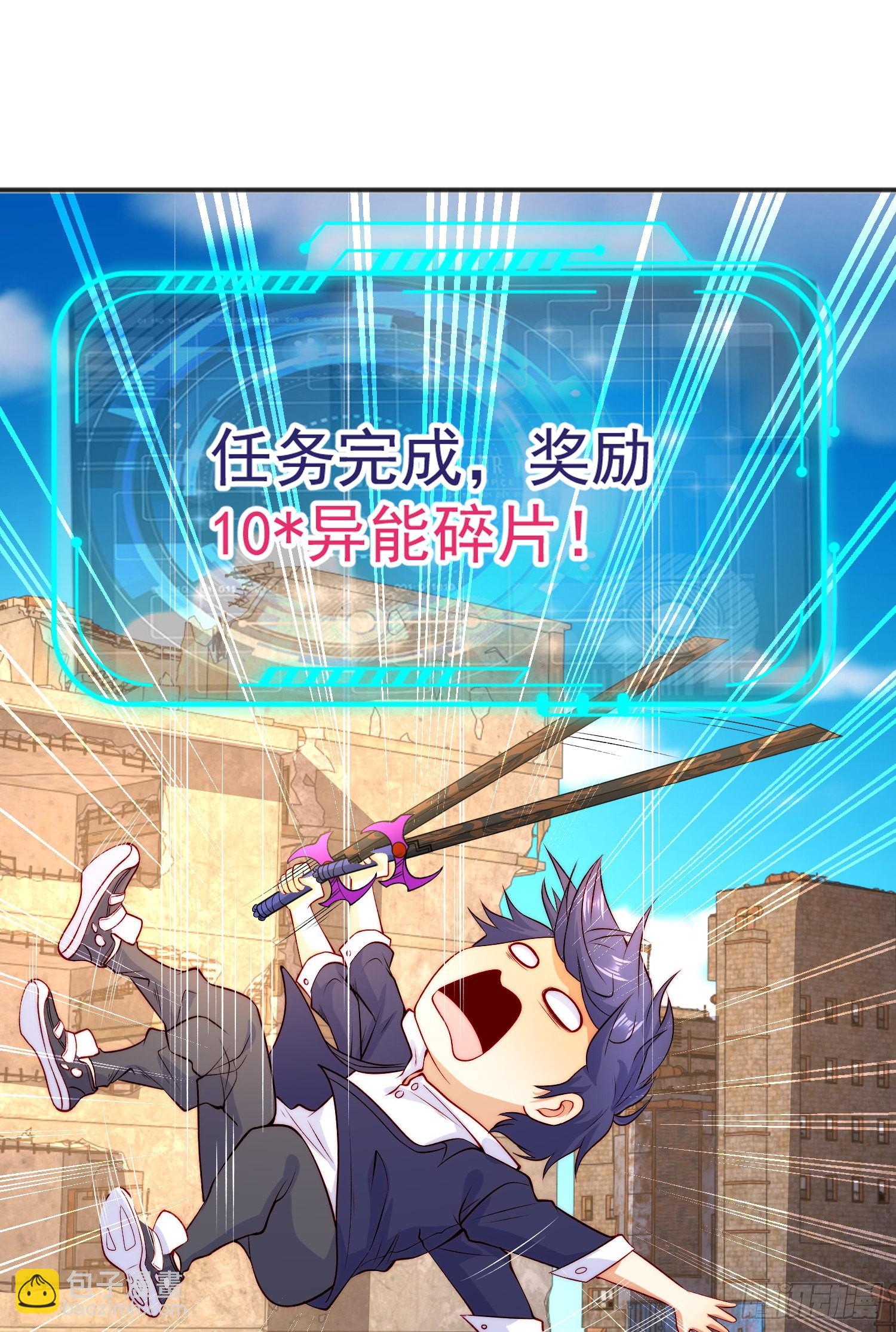 開局吻上裂口女 - 第59話 魔蠅鬼的鼠小弟(1/2) - 1