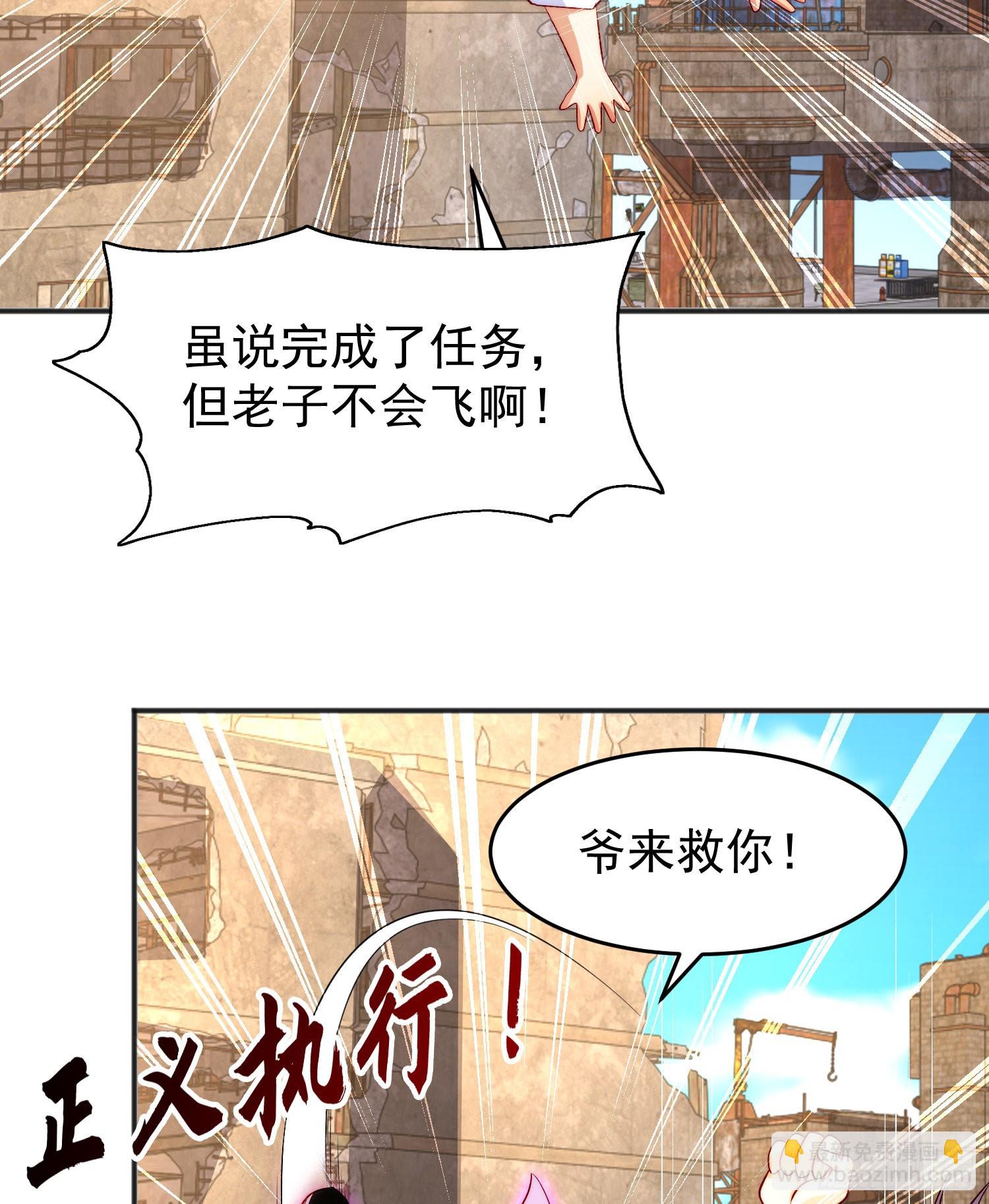 開局吻上裂口女 - 第59話 魔蠅鬼的鼠小弟(1/2) - 2