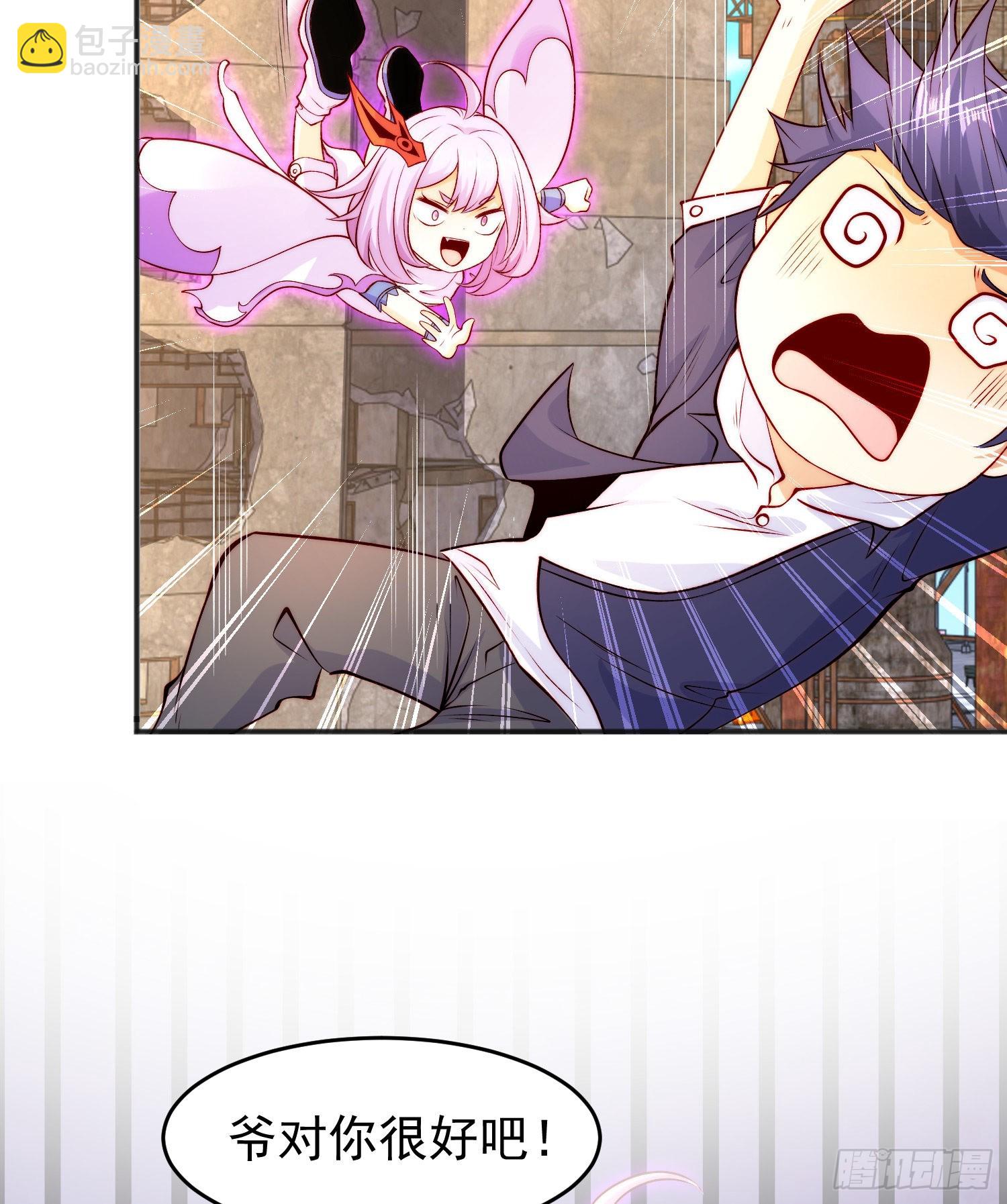 開局吻上裂口女 - 第59話 魔蠅鬼的鼠小弟(2/2) - 5