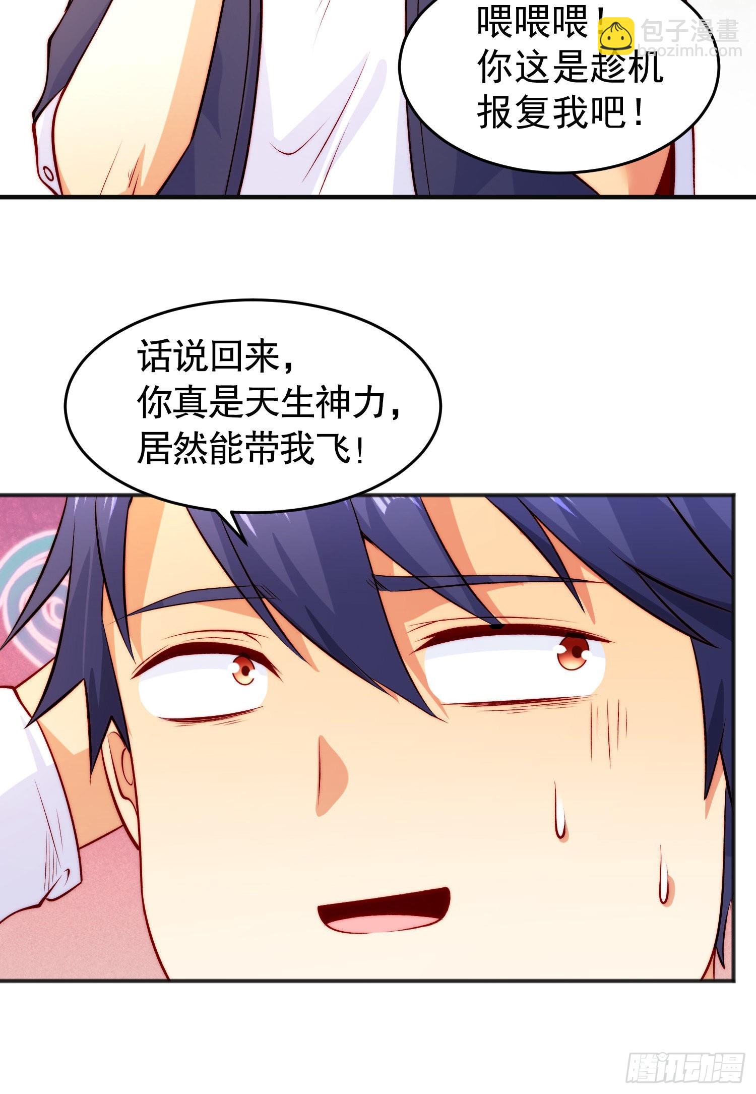 開局吻上裂口女 - 第59話 魔蠅鬼的鼠小弟(2/2) - 2