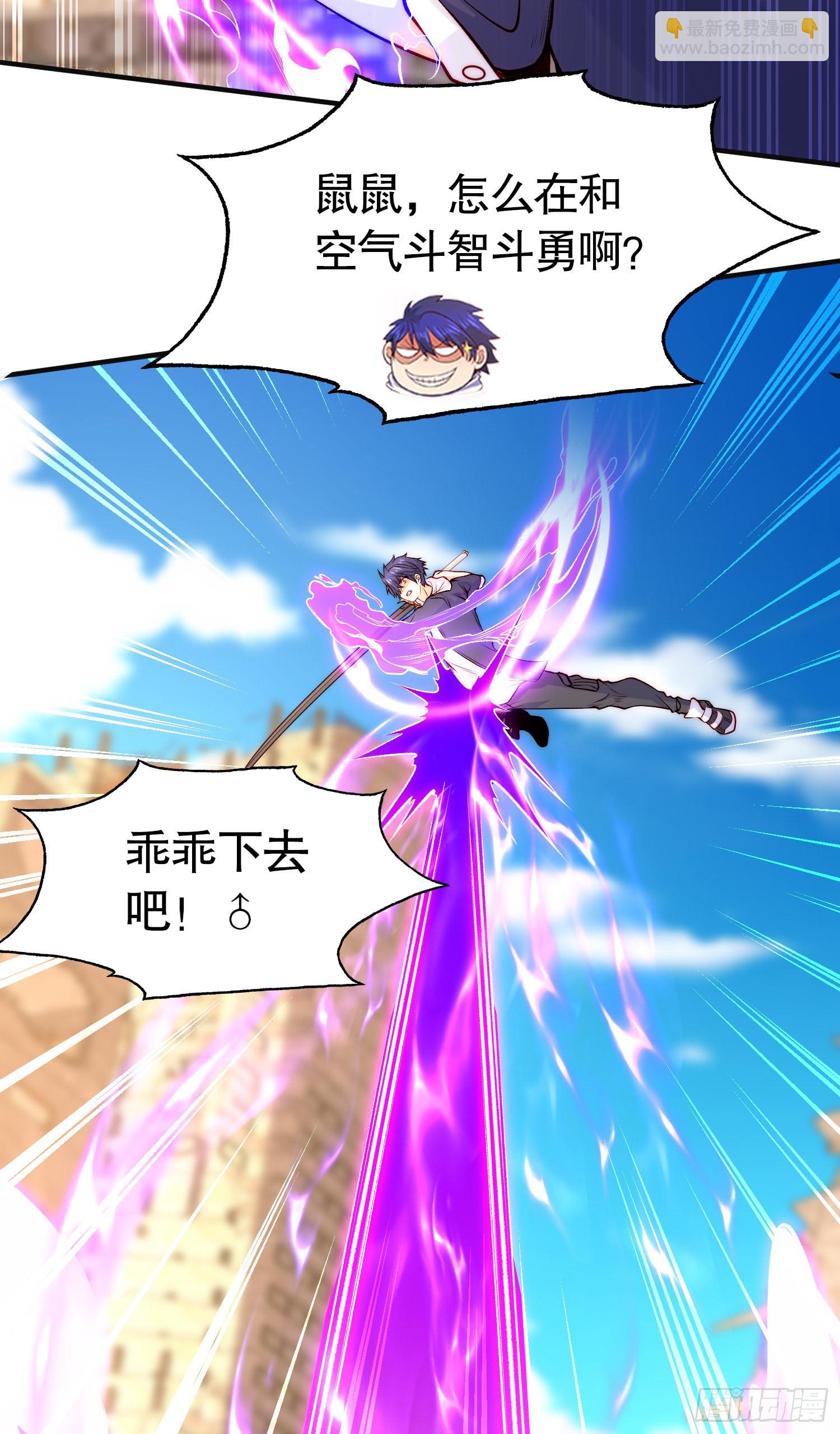 開局吻上裂口女 - 第59話 魔蠅鬼的鼠小弟(2/2) - 2