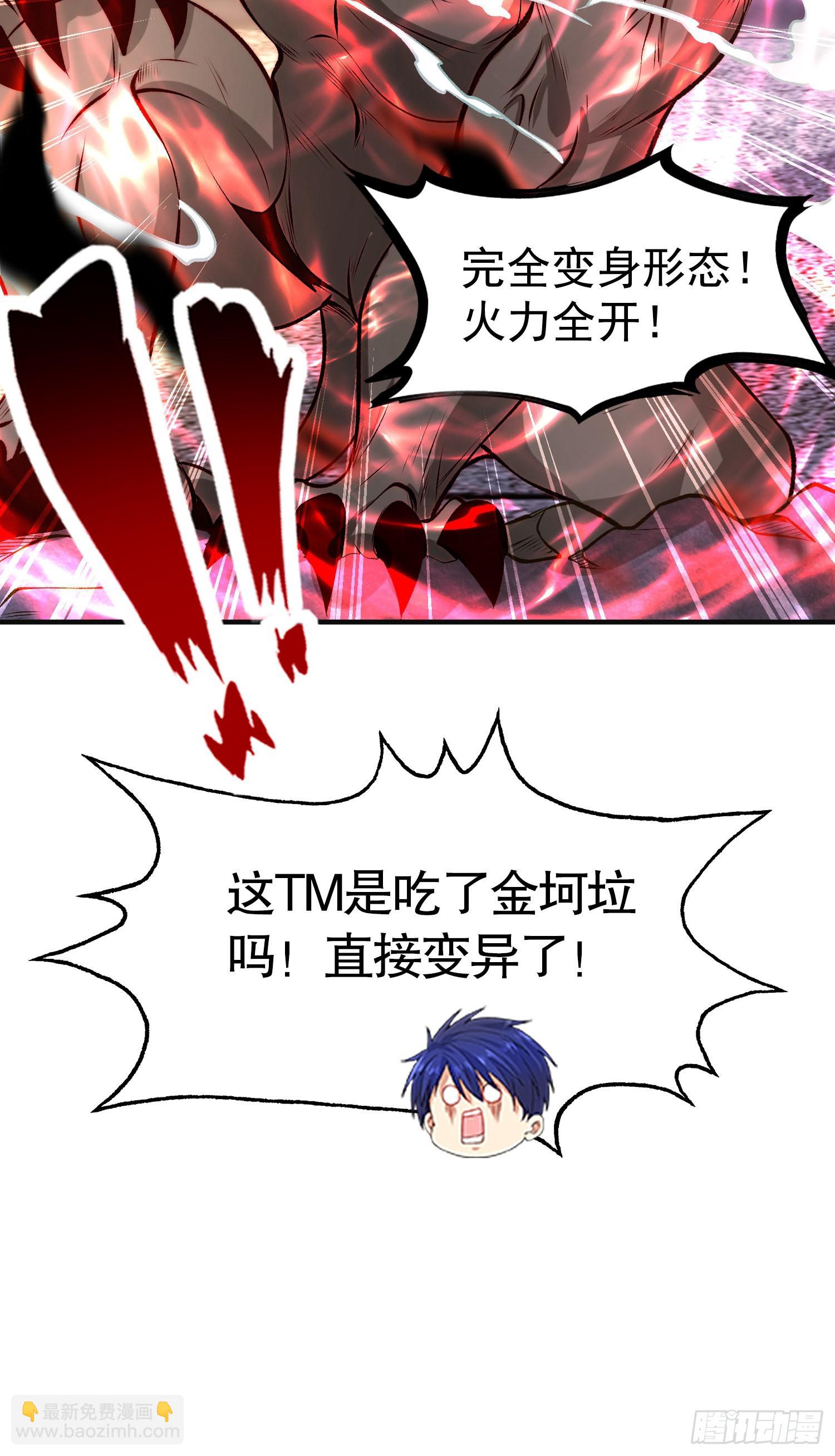 開局吻上裂口女 - 第59話 魔蠅鬼的鼠小弟(2/2) - 2