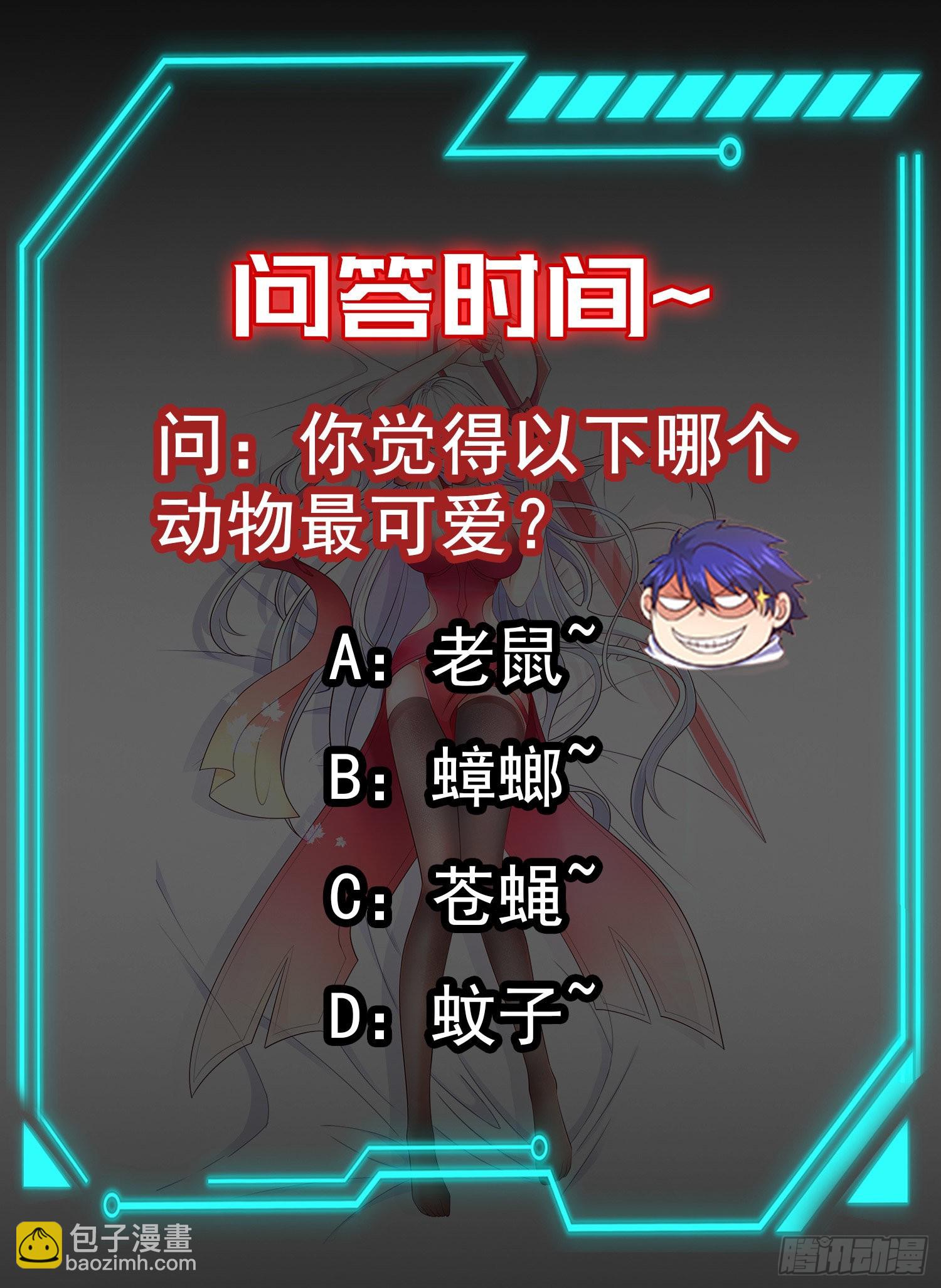 開局吻上裂口女 - 第59話 魔蠅鬼的鼠小弟(2/2) - 3