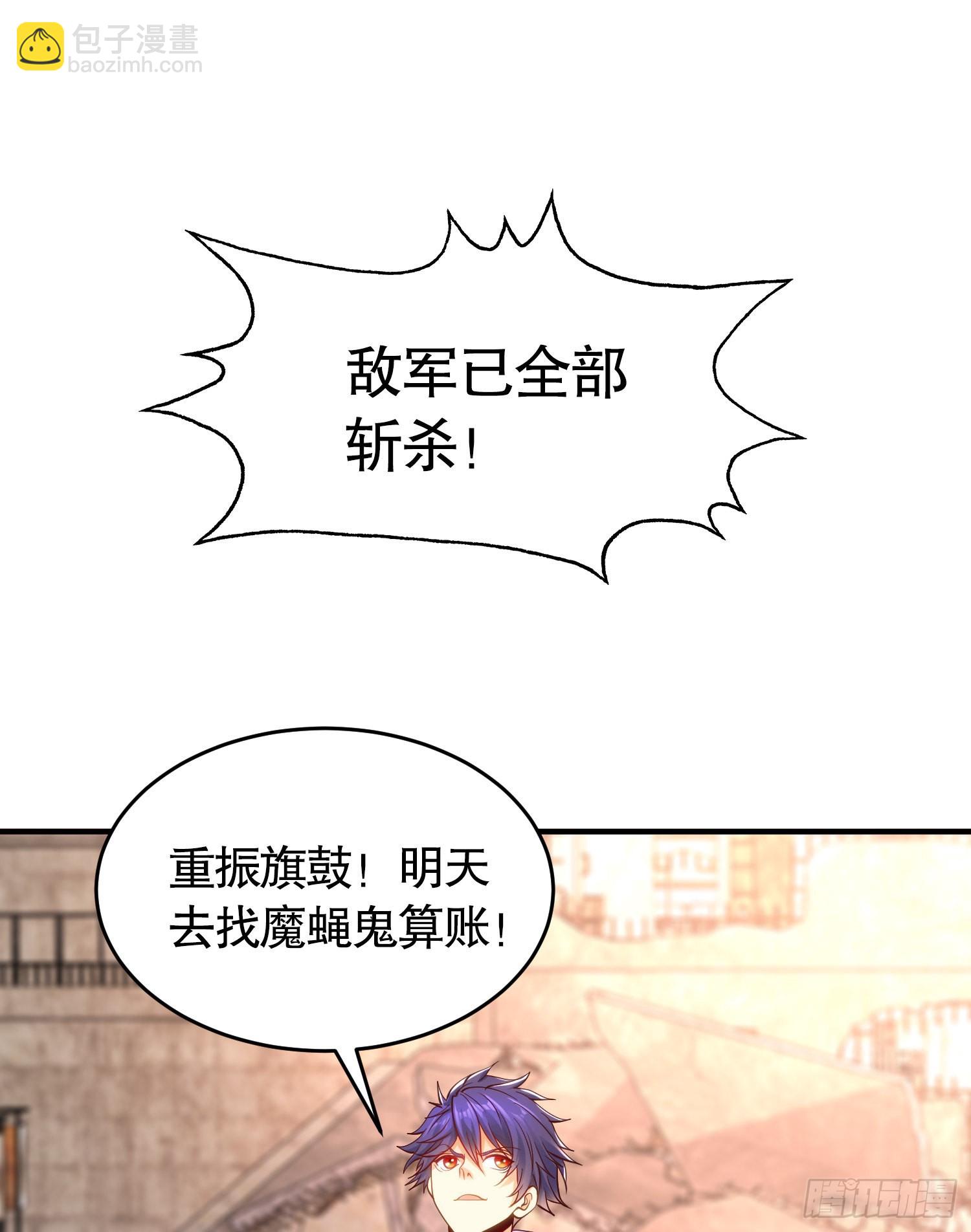 開局吻上裂口女 - 第59話 魔蠅鬼的鼠小弟(1/2) - 7