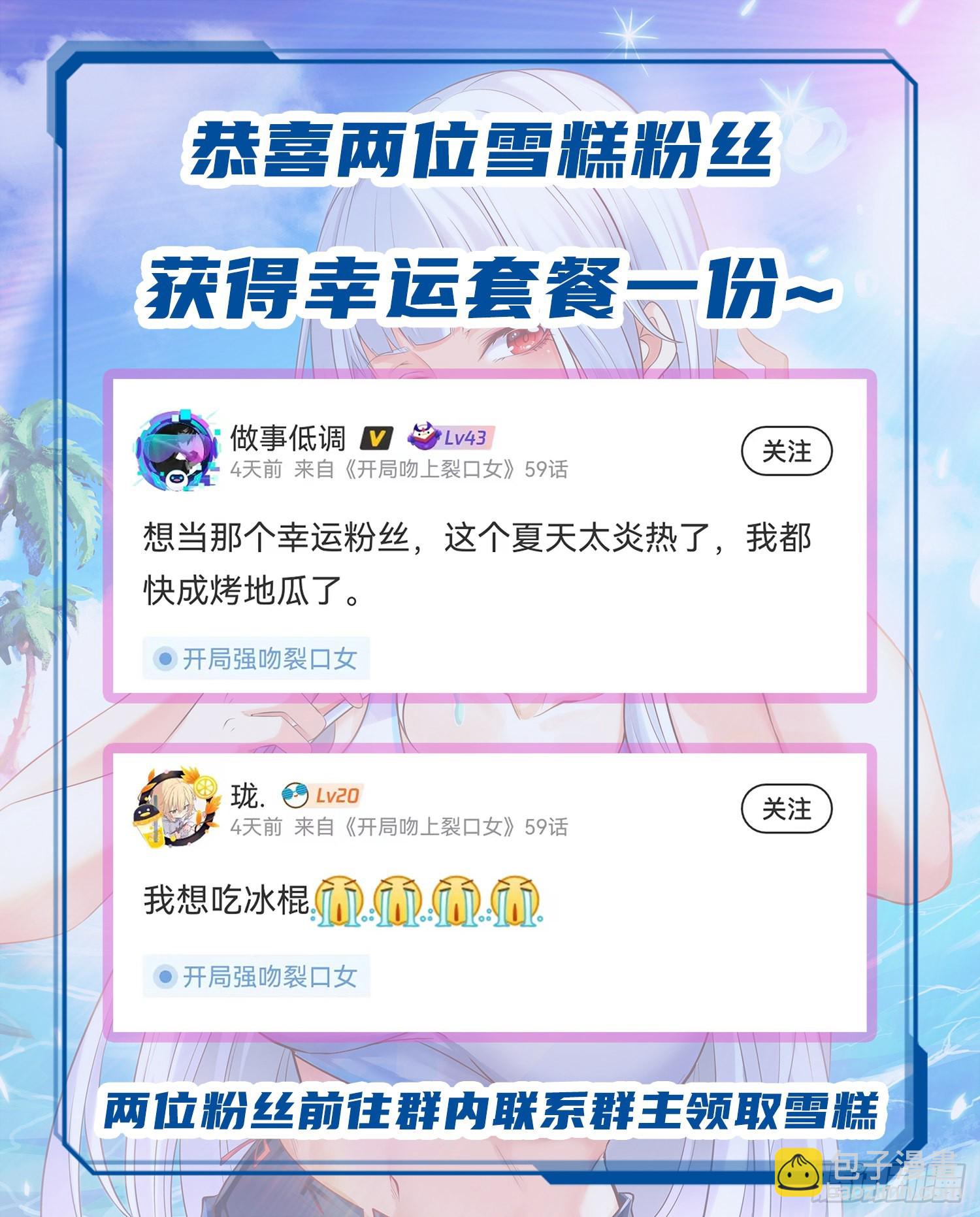 開局吻上裂口女 - 第59話 魔蠅鬼的鼠小弟(2/2) - 4