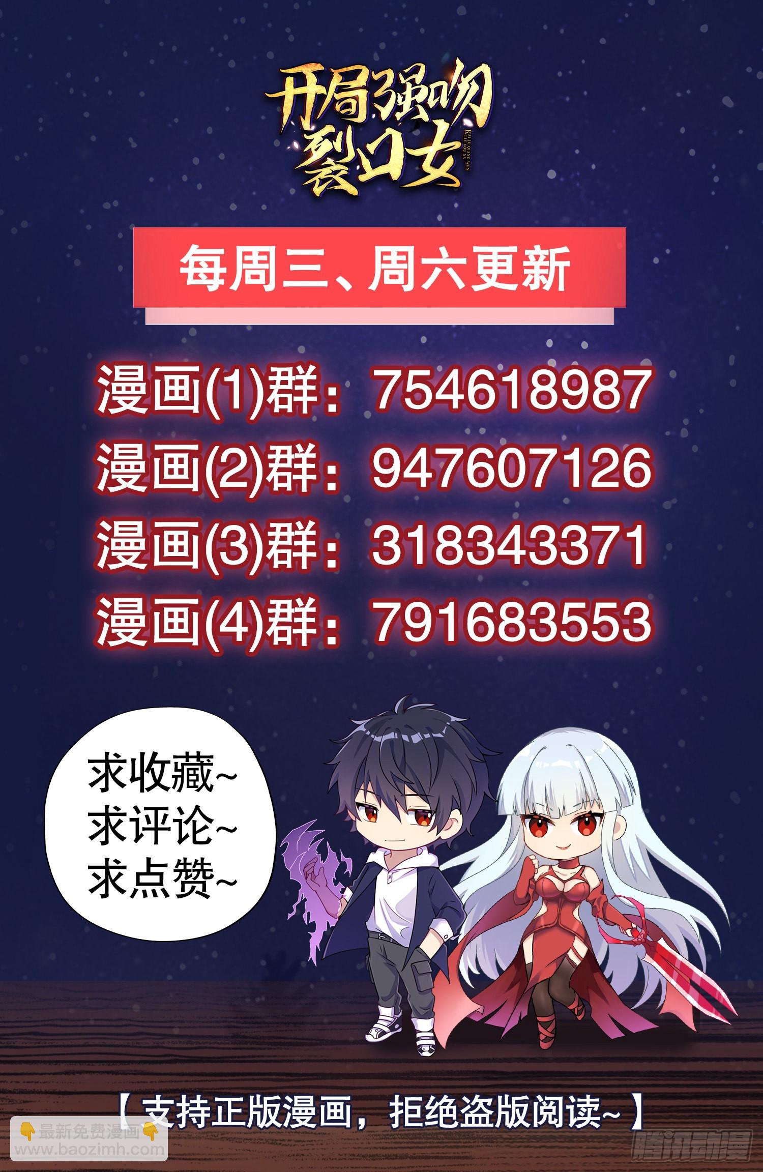 開局吻上裂口女 - 第59話 魔蠅鬼的鼠小弟(2/2) - 5