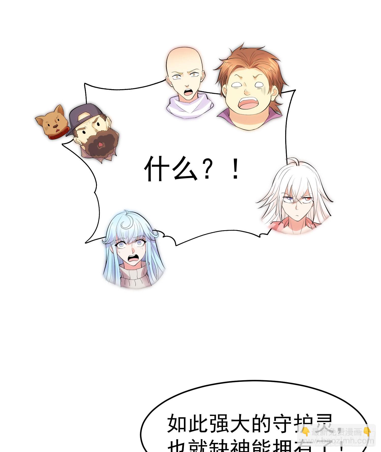 開局吻上裂口女 - 第61話 變小後的世界(1/2) - 2