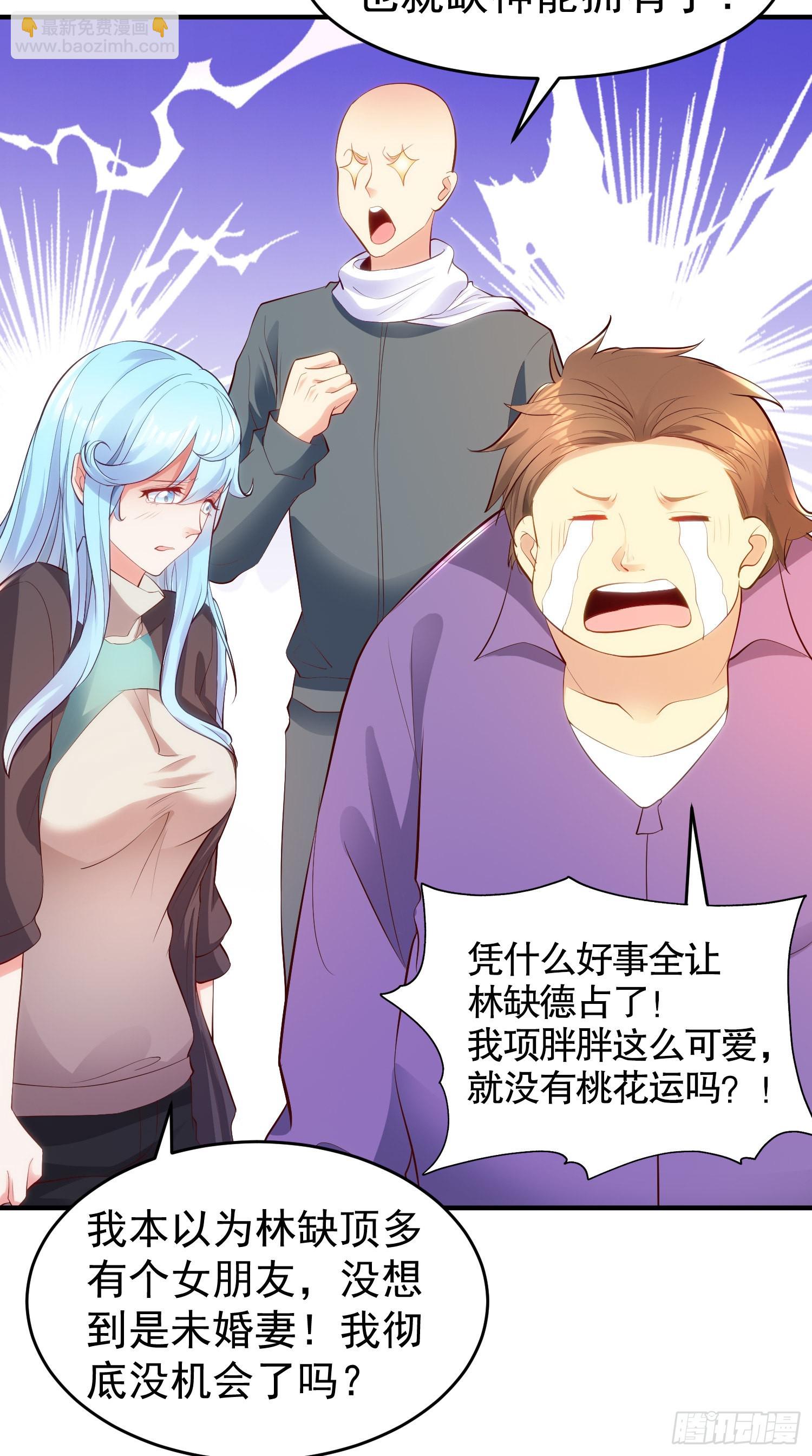 開局吻上裂口女 - 第61話 變小後的世界(1/2) - 3