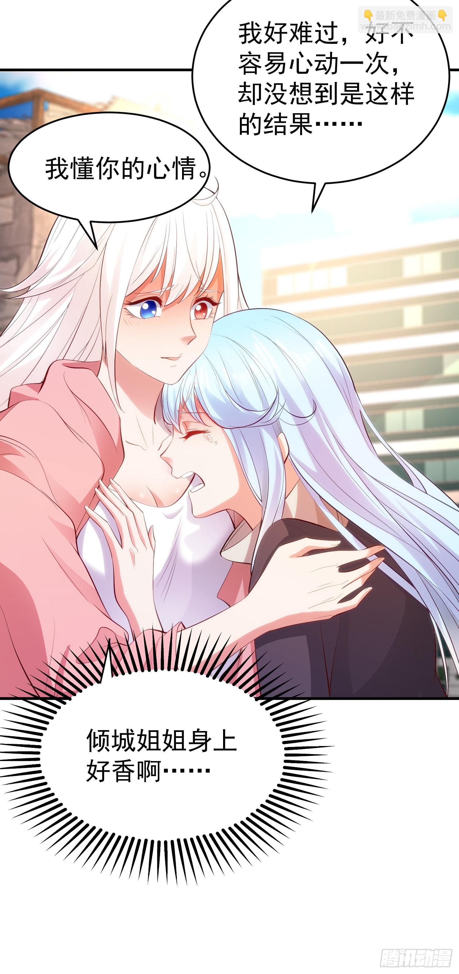 開局吻上裂口女 - 第61話 變小後的世界(1/2) - 5