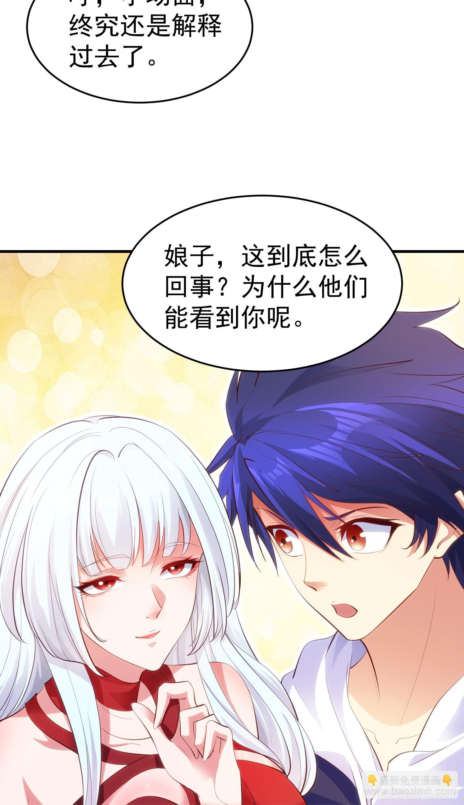 開局吻上裂口女 - 第61話 變小後的世界(1/2) - 7